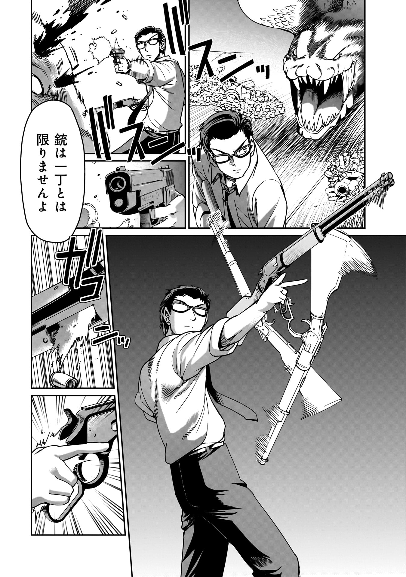 ISEKAI SHOUKAN OJISAN NO JUU MUSOU RAIFU 〜 SABAGE SUKI SARARIMAN WA KAISHA OWARI NI ISEKAI HE CHOKKI SURU 〜 - raw - Chapter 17 - https://jpdd.ccdd.to/JPDD/isekaishoukanojisannojuumusouraifusabagesukisararimanwakaishaowariniisekaihechokkisuru/230457/nqwwxlyx2zy.jpg