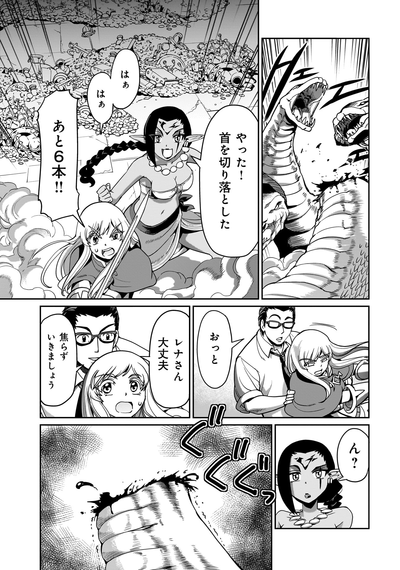 ISEKAI SHOUKAN OJISAN NO JUU MUSOU RAIFU 〜 SABAGE SUKI SARARIMAN WA KAISHA OWARI NI ISEKAI HE CHOKKI SURU 〜 - raw - Chapter 17 - https://jpdd.ccdd.to/JPDD/isekaishoukanojisannojuumusouraifusabagesukisararimanwakaishaowariniisekaihechokkisuru/230457/sxxyn4zozvz.jpg