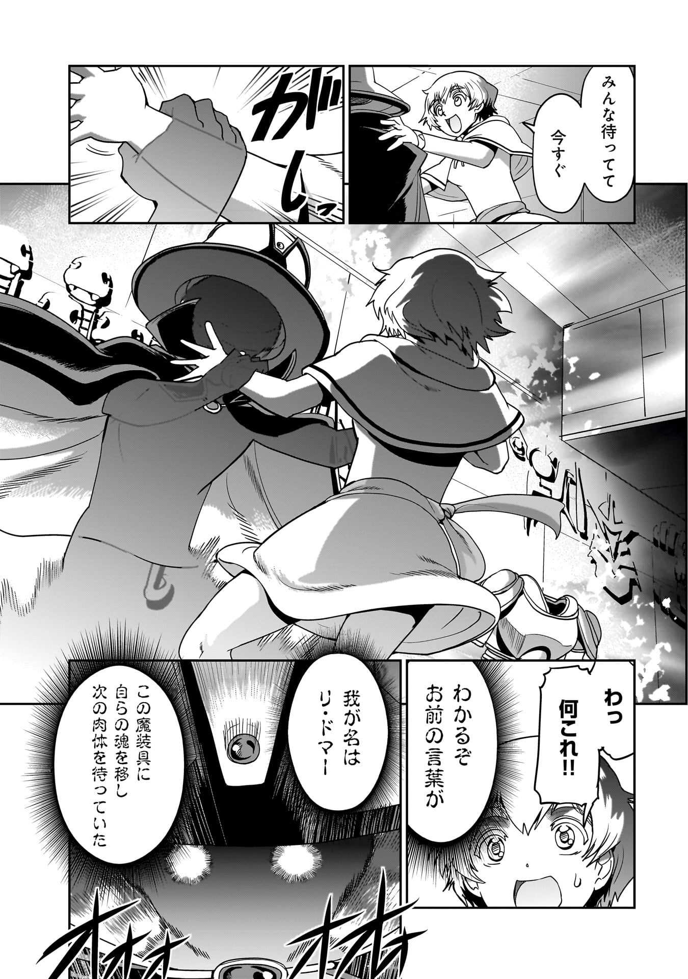 ISEKAI SHOUKAN OJISAN NO JUU MUSOU RAIFU 〜 SABAGE SUKI SARARIMAN WA KAISHA OWARI NI ISEKAI HE CHOKKI SURU 〜 - raw - Chapter 17 - https://jpdd.ccdd.to/JPDD/isekaishoukanojisannojuumusouraifusabagesukisararimanwakaishaowariniisekaihechokkisuru/230457/taw14rdkwsn.jpg