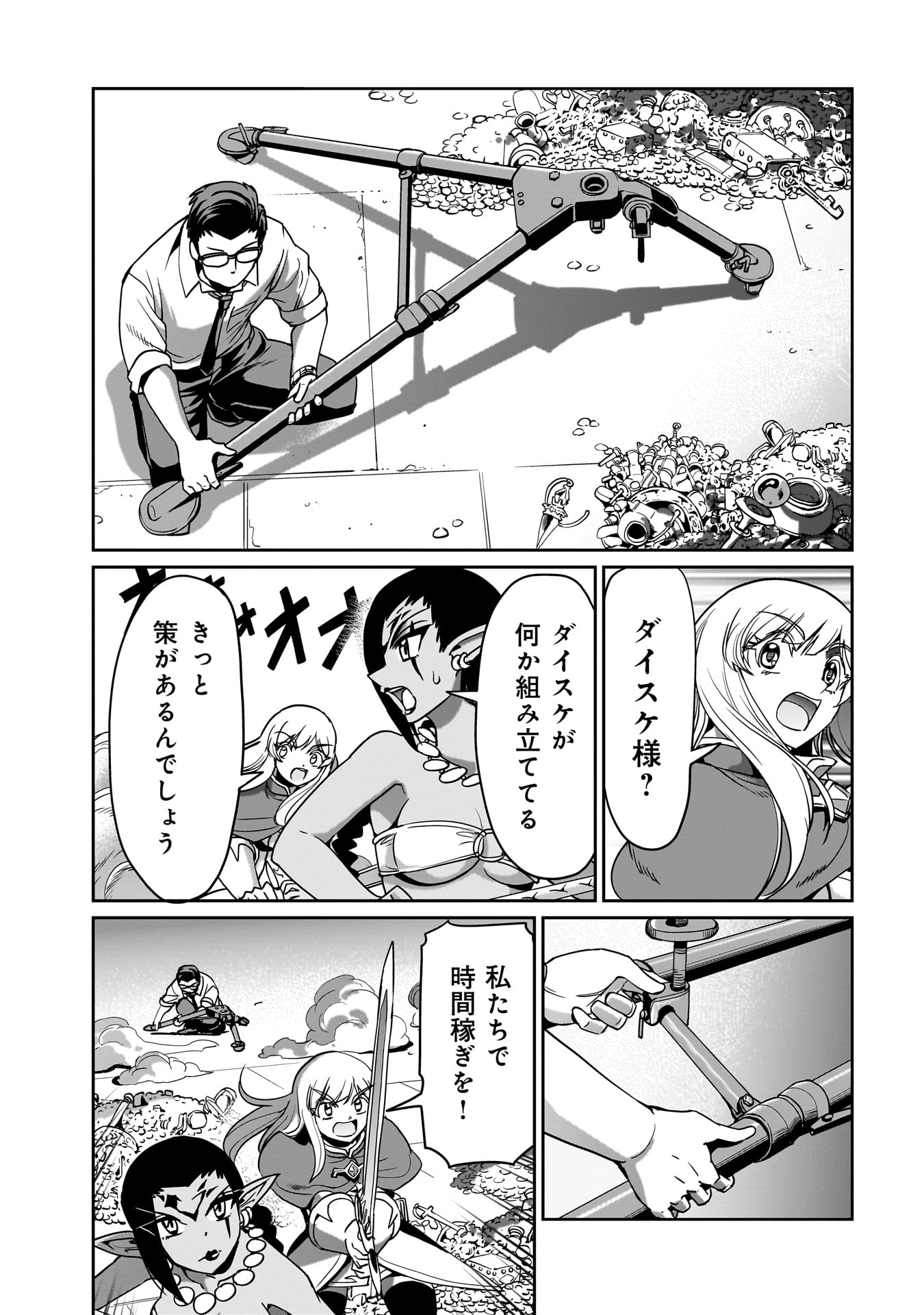 ISEKAI SHOUKAN OJISAN NO JUU MUSOU RAIFU 〜 SABAGE SUKI SARARIMAN WA KAISHA OWARI NI ISEKAI HE CHOKKI SURU 〜 - raw - Chapter 17 - https://jpdd.ccdd.to/JPDD/isekaishoukanojisannojuumusouraifusabagesukisararimanwakaishaowariniisekaihechokkisuru/230457/xsgpr5aj013.jpg