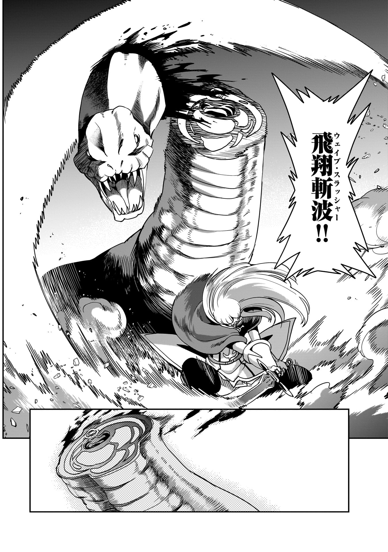 ISEKAI SHOUKAN OJISAN NO JUU MUSOU RAIFU 〜 SABAGE SUKI SARARIMAN WA KAISHA OWARI NI ISEKAI HE CHOKKI SURU 〜 - raw - Chapter 17 - https://jpdd.ccdd.to/JPDD/isekaishoukanojisannojuumusouraifusabagesukisararimanwakaishaowariniisekaihechokkisuru/230457/y00e2zxlj2q.jpg