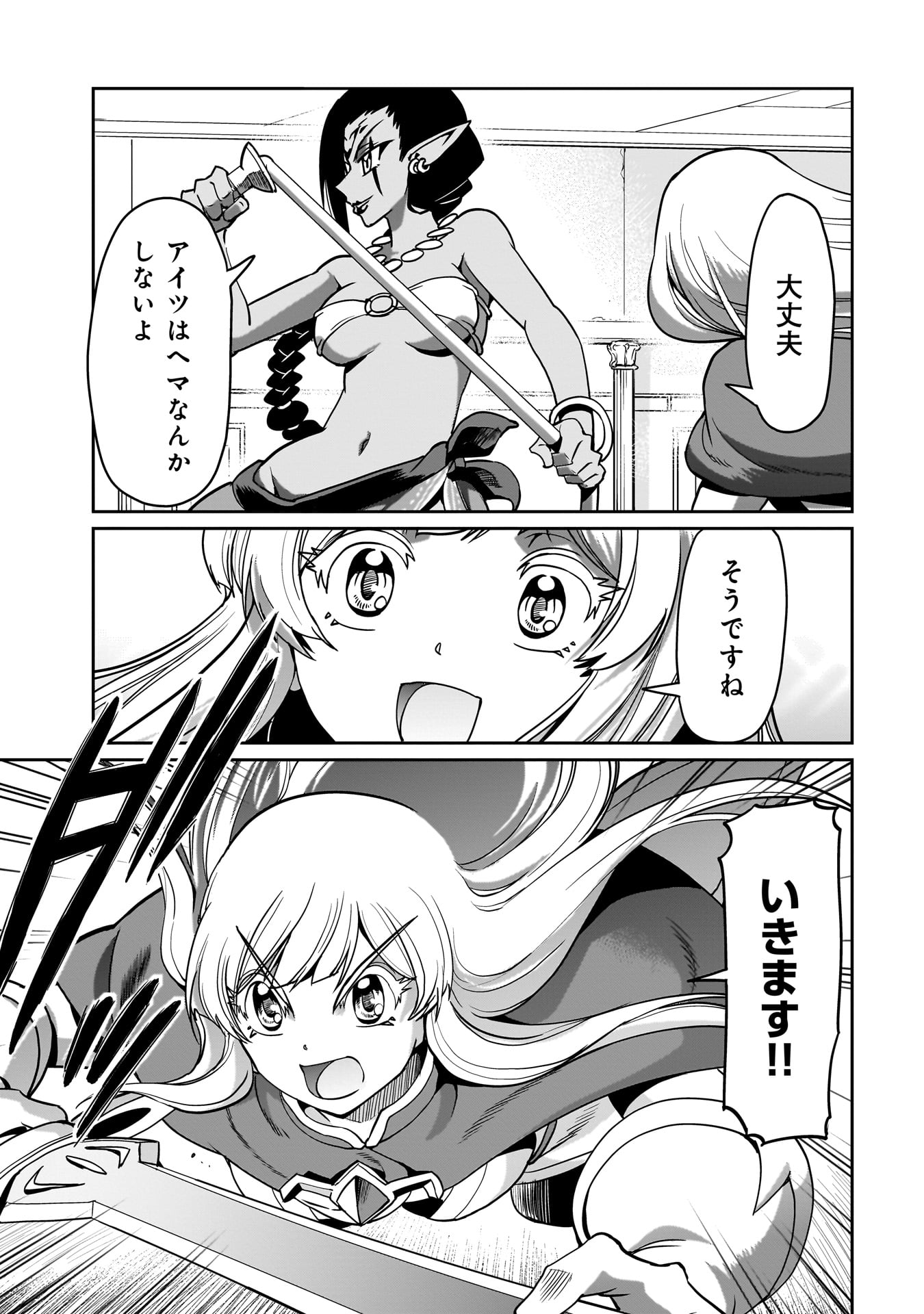 ISEKAI SHOUKAN OJISAN NO JUU MUSOU RAIFU 〜 SABAGE SUKI SARARIMAN WA KAISHA OWARI NI ISEKAI HE CHOKKI SURU 〜 - raw - Chapter 17 - https://jpdd.ccdd.to/JPDD/isekaishoukanojisannojuumusouraifusabagesukisararimanwakaishaowariniisekaihechokkisuru/230457/zne0mrgtkbq.jpg