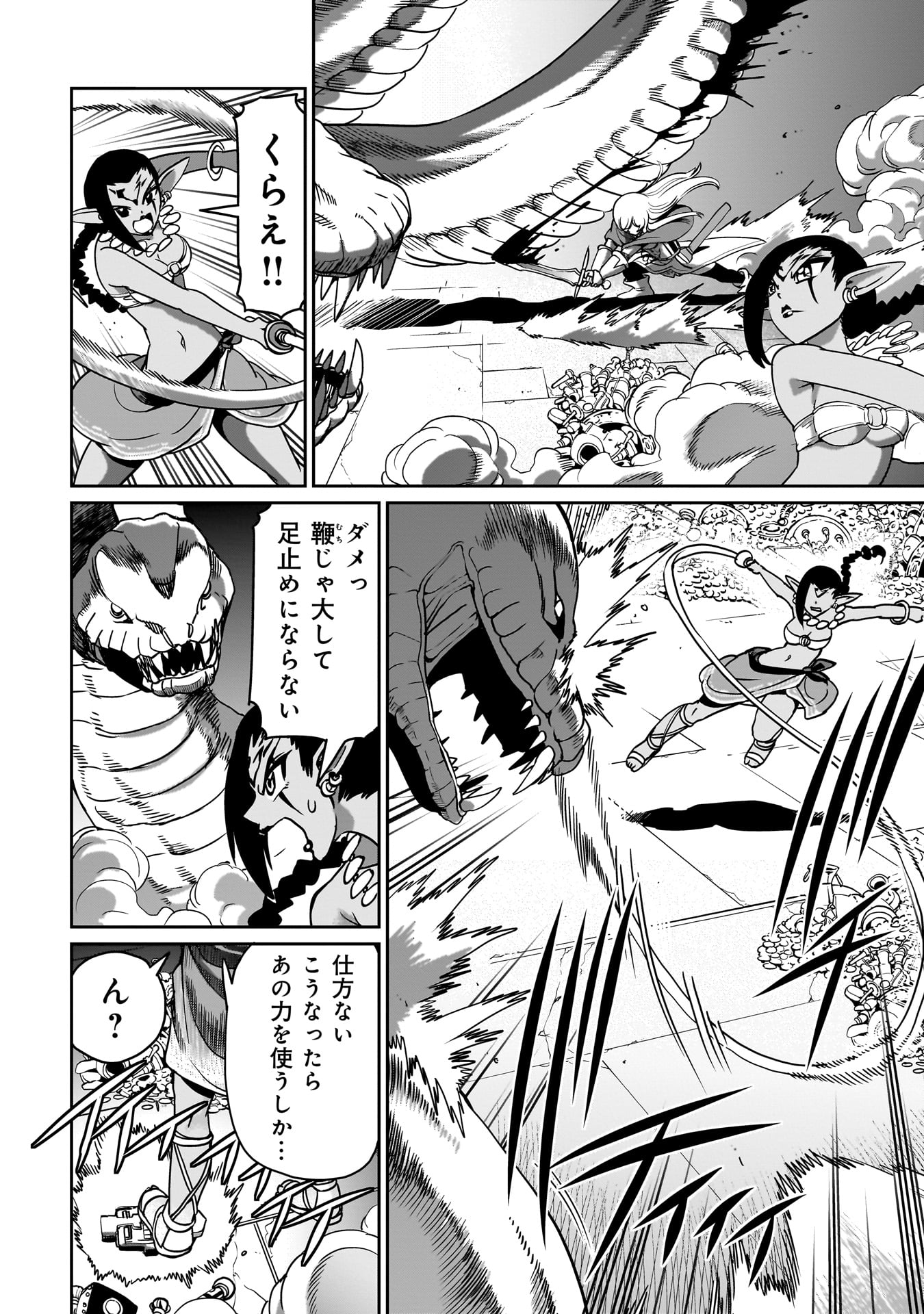 ISEKAI SHOUKAN OJISAN NO JUU MUSOU RAIFU 〜 SABAGE SUKI SARARIMAN WA KAISHA OWARI NI ISEKAI HE CHOKKI SURU 〜 - raw - Chapter 18 - https://jpdd.ccdd.to/JPDD/isekaishoukanojisannojuumusouraifusabagesukisararimanwakaishaowariniisekaihechokkisuru/232561/0r1ytmngcou.jpg
