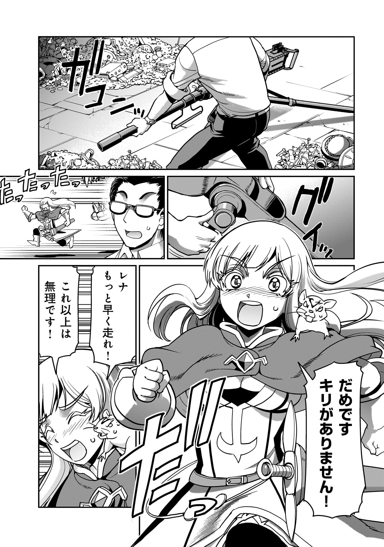 ISEKAI SHOUKAN OJISAN NO JUU MUSOU RAIFU 〜 SABAGE SUKI SARARIMAN WA KAISHA OWARI NI ISEKAI HE CHOKKI SURU 〜 - raw - Chapter 18 - https://jpdd.ccdd.to/JPDD/isekaishoukanojisannojuumusouraifusabagesukisararimanwakaishaowariniisekaihechokkisuru/232561/1hku5fmg0bs.jpg