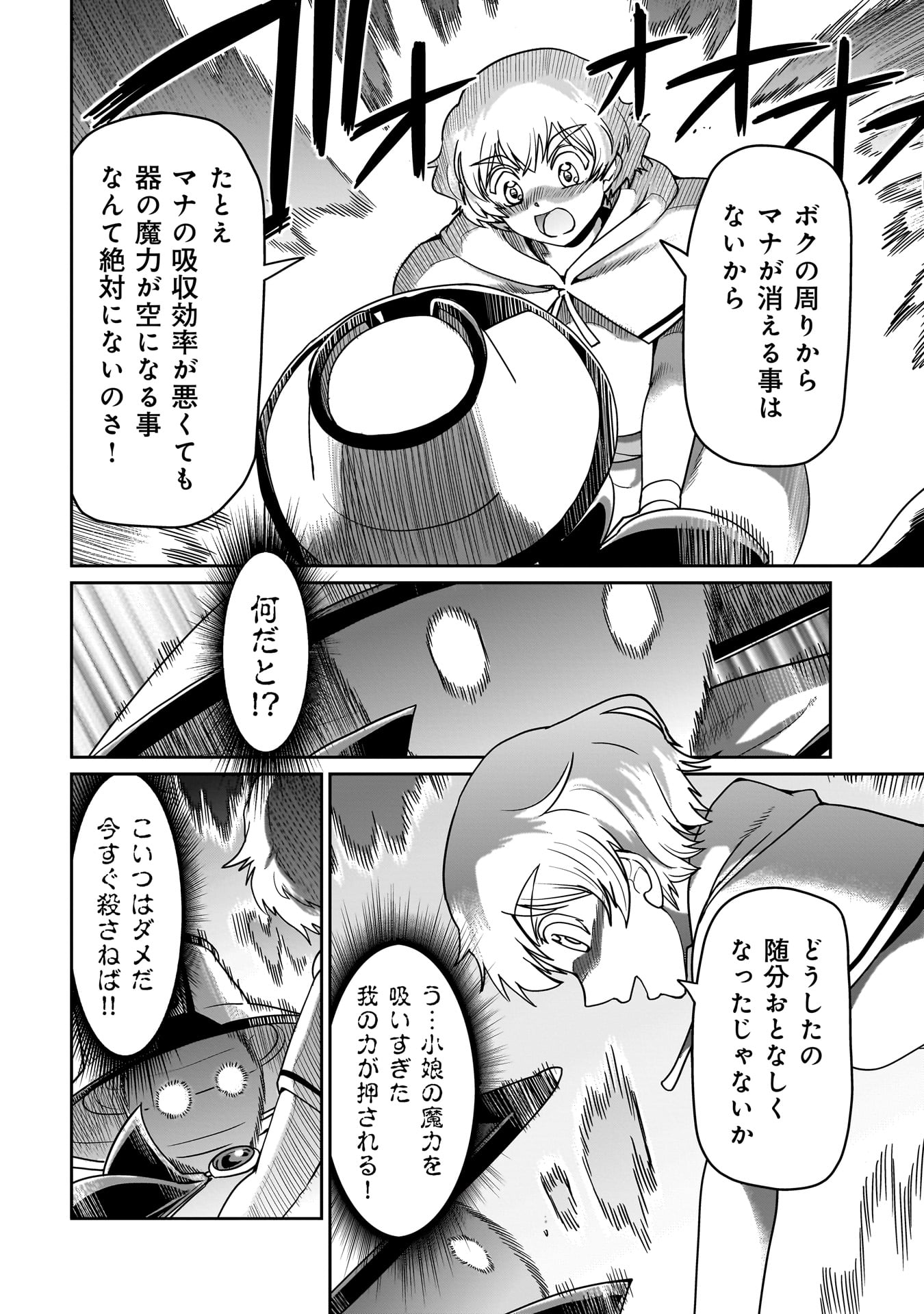 ISEKAI SHOUKAN OJISAN NO JUU MUSOU RAIFU 〜 SABAGE SUKI SARARIMAN WA KAISHA OWARI NI ISEKAI HE CHOKKI SURU 〜 - raw - Chapter 18 - https://jpdd.ccdd.to/JPDD/isekaishoukanojisannojuumusouraifusabagesukisararimanwakaishaowariniisekaihechokkisuru/232561/3i5aozpr1o5.jpg