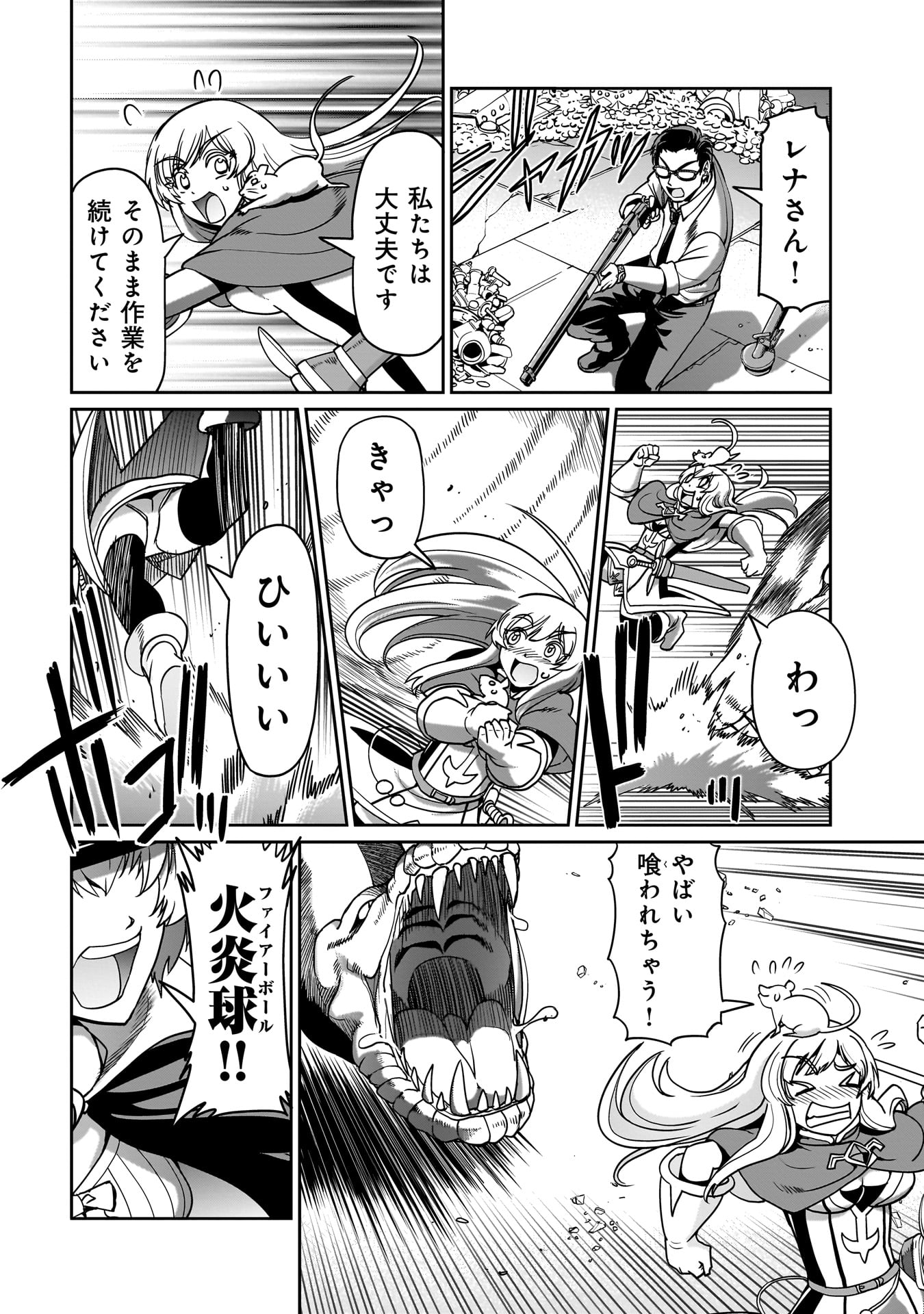 ISEKAI SHOUKAN OJISAN NO JUU MUSOU RAIFU 〜 SABAGE SUKI SARARIMAN WA KAISHA OWARI NI ISEKAI HE CHOKKI SURU 〜 - raw - Chapter 18 - https://jpdd.ccdd.to/JPDD/isekaishoukanojisannojuumusouraifusabagesukisararimanwakaishaowariniisekaihechokkisuru/232561/524vafy5y0z.jpg