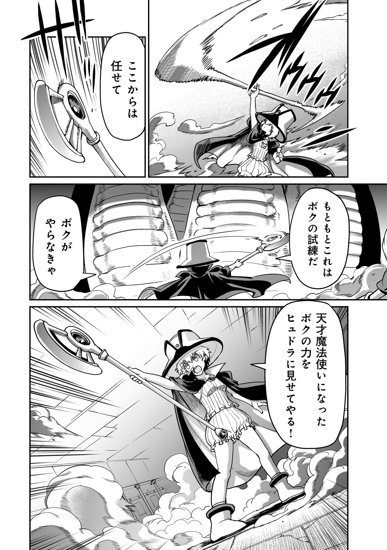 ISEKAI SHOUKAN OJISAN NO JUU MUSOU RAIFU 〜 SABAGE SUKI SARARIMAN WA KAISHA OWARI NI ISEKAI HE CHOKKI SURU 〜 - raw - Chapter 18 - https://jpdd.ccdd.to/JPDD/isekaishoukanojisannojuumusouraifusabagesukisararimanwakaishaowariniisekaihechokkisuru/232561/audzelqhpm4.jpg