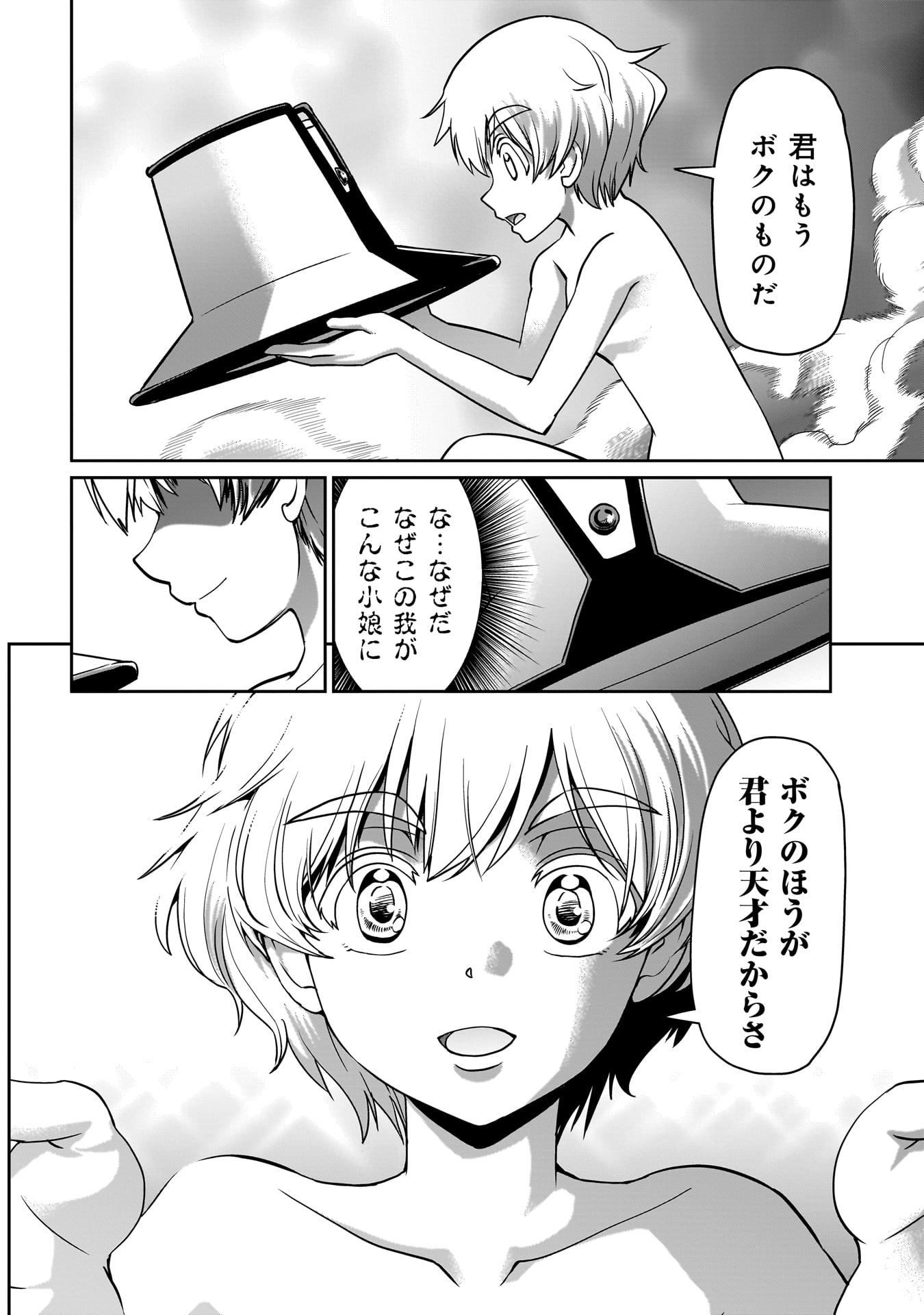 ISEKAI SHOUKAN OJISAN NO JUU MUSOU RAIFU 〜 SABAGE SUKI SARARIMAN WA KAISHA OWARI NI ISEKAI HE CHOKKI SURU 〜 - raw - Chapter 18 - https://jpdd.ccdd.to/JPDD/isekaishoukanojisannojuumusouraifusabagesukisararimanwakaishaowariniisekaihechokkisuru/232561/eq3o50mdwig.jpg