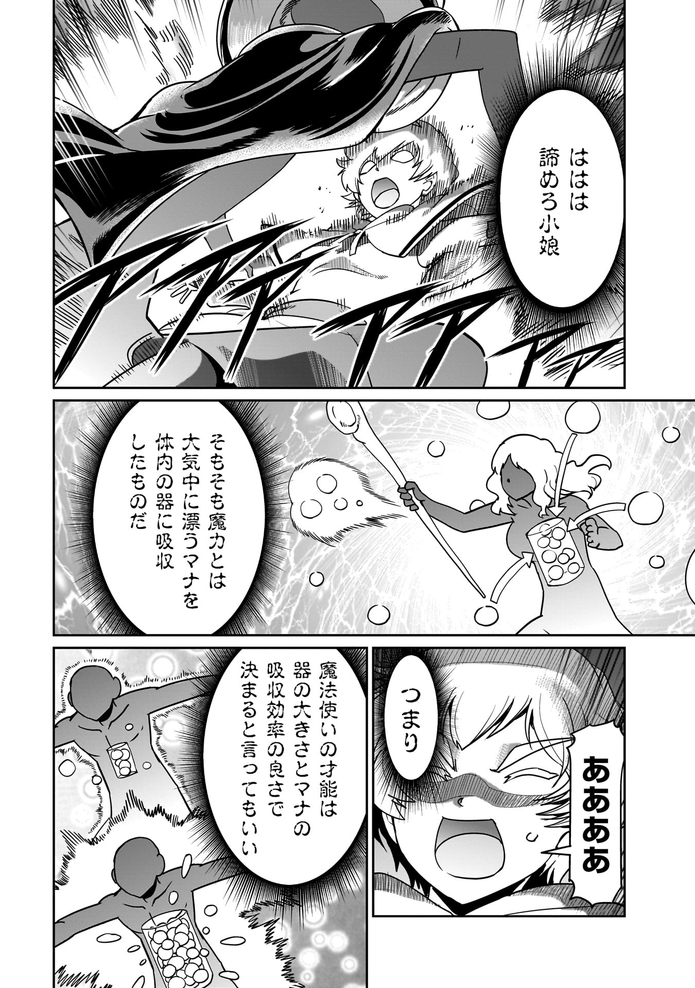 ISEKAI SHOUKAN OJISAN NO JUU MUSOU RAIFU 〜 SABAGE SUKI SARARIMAN WA KAISHA OWARI NI ISEKAI HE CHOKKI SURU 〜 - raw - Chapter 18 - https://jpdd.ccdd.to/JPDD/isekaishoukanojisannojuumusouraifusabagesukisararimanwakaishaowariniisekaihechokkisuru/232561/hiag3441qqj.jpg