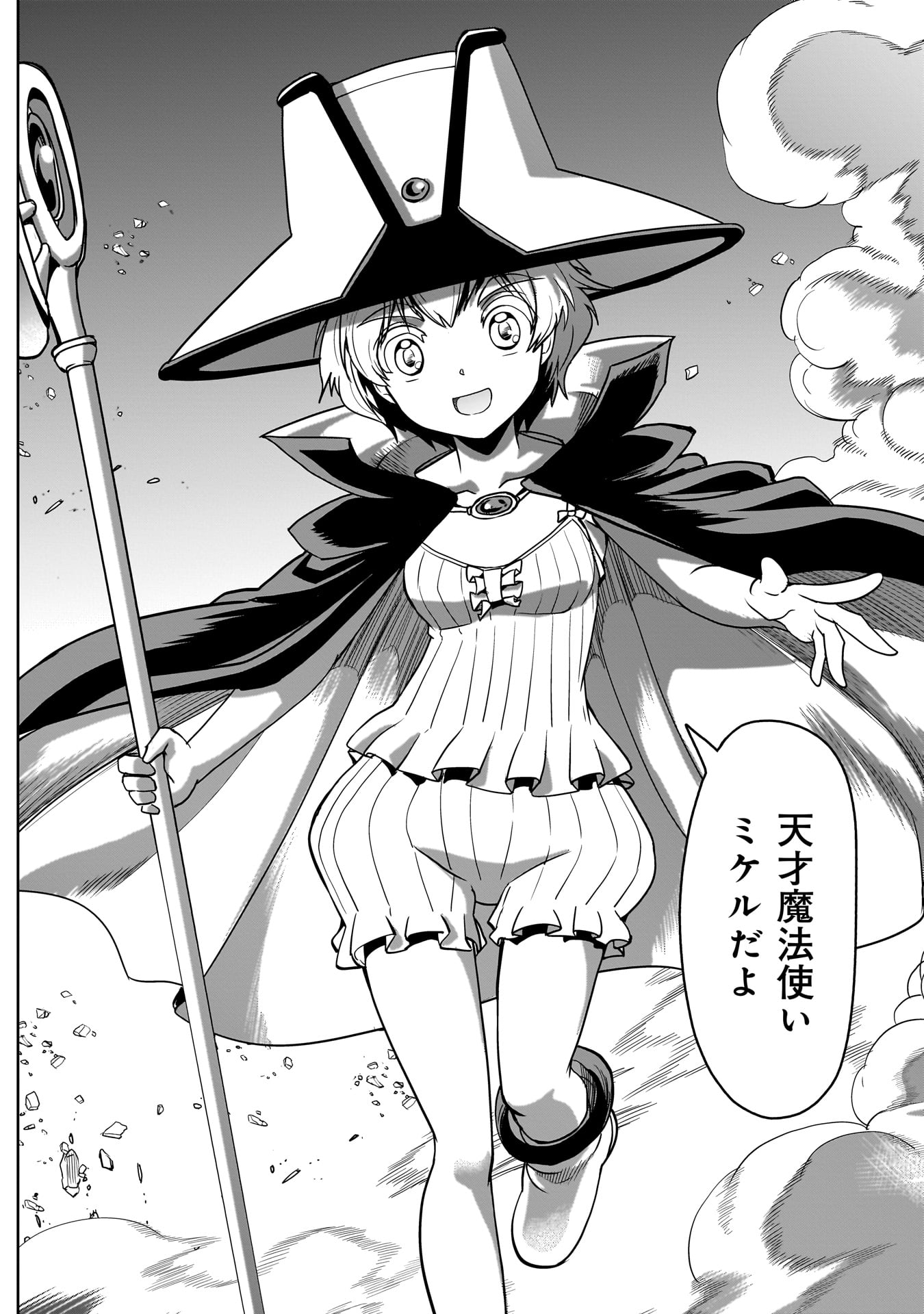 ISEKAI SHOUKAN OJISAN NO JUU MUSOU RAIFU 〜 SABAGE SUKI SARARIMAN WA KAISHA OWARI NI ISEKAI HE CHOKKI SURU 〜 - raw - Chapter 18 - https://jpdd.ccdd.to/JPDD/isekaishoukanojisannojuumusouraifusabagesukisararimanwakaishaowariniisekaihechokkisuru/232561/lenm1w5b5zq.jpg
