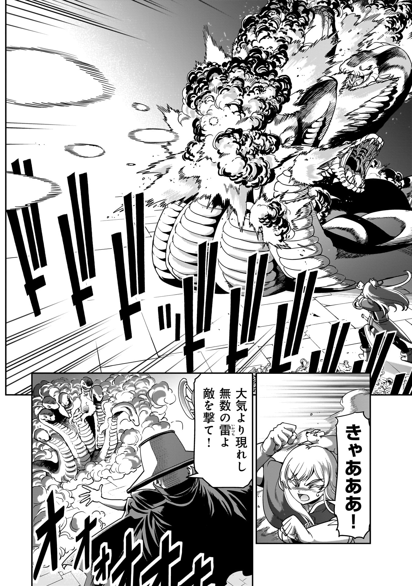ISEKAI SHOUKAN OJISAN NO JUU MUSOU RAIFU 〜 SABAGE SUKI SARARIMAN WA KAISHA OWARI NI ISEKAI HE CHOKKI SURU 〜 - raw - Chapter 18 - https://jpdd.ccdd.to/JPDD/isekaishoukanojisannojuumusouraifusabagesukisararimanwakaishaowariniisekaihechokkisuru/232561/lgqcvt1per3.jpg