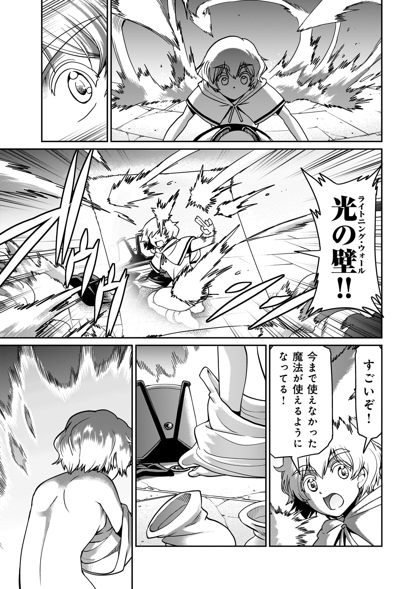 ISEKAI SHOUKAN OJISAN NO JUU MUSOU RAIFU 〜 SABAGE SUKI SARARIMAN WA KAISHA OWARI NI ISEKAI HE CHOKKI SURU 〜 - raw - Chapter 18 - https://jpdd.ccdd.to/JPDD/isekaishoukanojisannojuumusouraifusabagesukisararimanwakaishaowariniisekaihechokkisuru/232561/qhex2lw3ufw.jpg