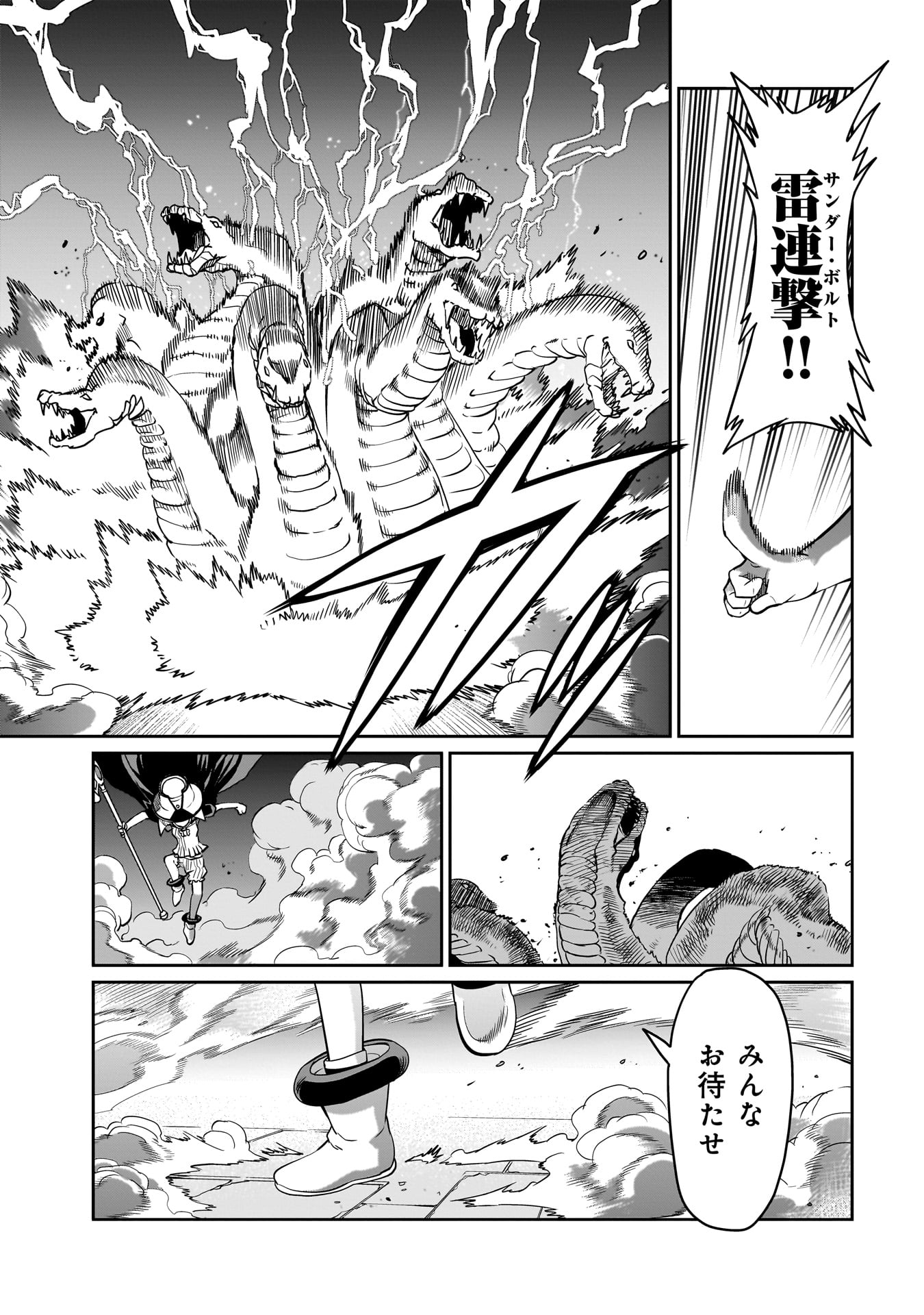 ISEKAI SHOUKAN OJISAN NO JUU MUSOU RAIFU 〜 SABAGE SUKI SARARIMAN WA KAISHA OWARI NI ISEKAI HE CHOKKI SURU 〜 - raw - Chapter 18 - https://jpdd.ccdd.to/JPDD/isekaishoukanojisannojuumusouraifusabagesukisararimanwakaishaowariniisekaihechokkisuru/232561/qxmvwgin2yn.jpg