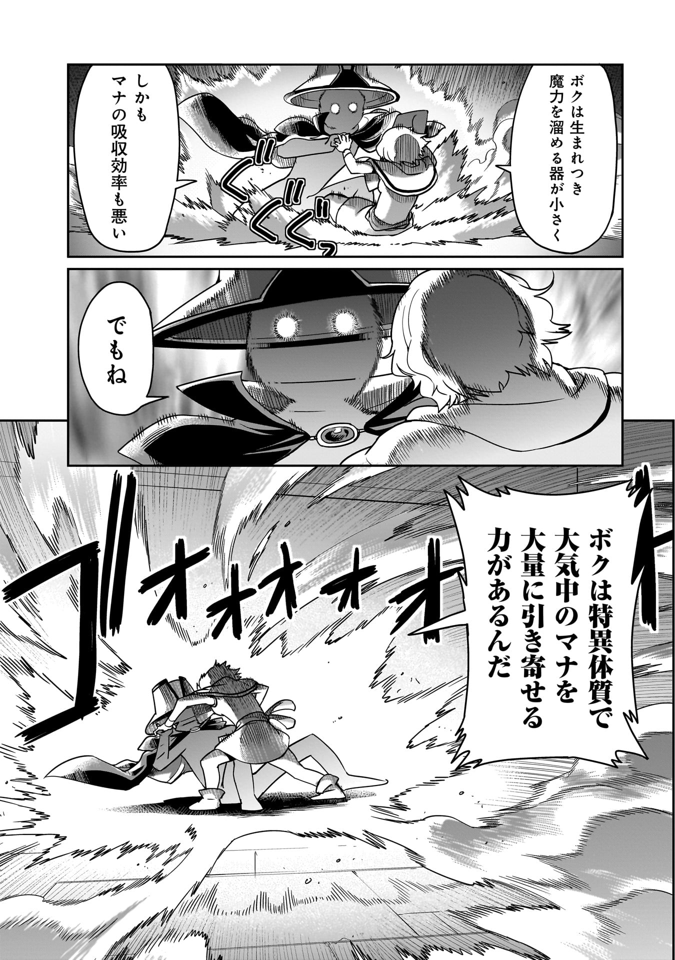ISEKAI SHOUKAN OJISAN NO JUU MUSOU RAIFU 〜 SABAGE SUKI SARARIMAN WA KAISHA OWARI NI ISEKAI HE CHOKKI SURU 〜 - raw - Chapter 18 - https://jpdd.ccdd.to/JPDD/isekaishoukanojisannojuumusouraifusabagesukisararimanwakaishaowariniisekaihechokkisuru/232561/u10biu0vua5.jpg