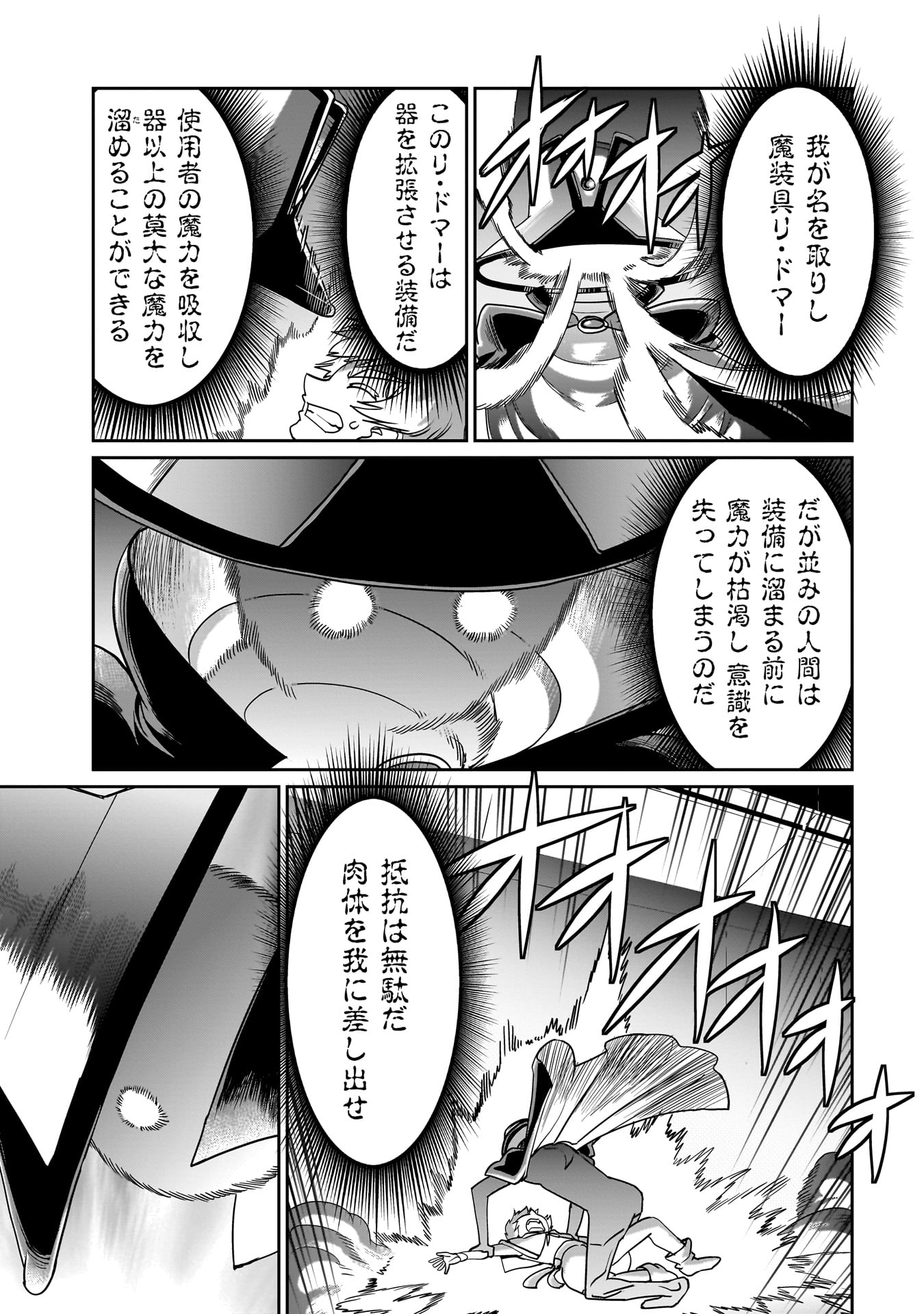 ISEKAI SHOUKAN OJISAN NO JUU MUSOU RAIFU 〜 SABAGE SUKI SARARIMAN WA KAISHA OWARI NI ISEKAI HE CHOKKI SURU 〜 - raw - Chapter 18 - https://jpdd.ccdd.to/JPDD/isekaishoukanojisannojuumusouraifusabagesukisararimanwakaishaowariniisekaihechokkisuru/232561/uishq4mguuw.jpg