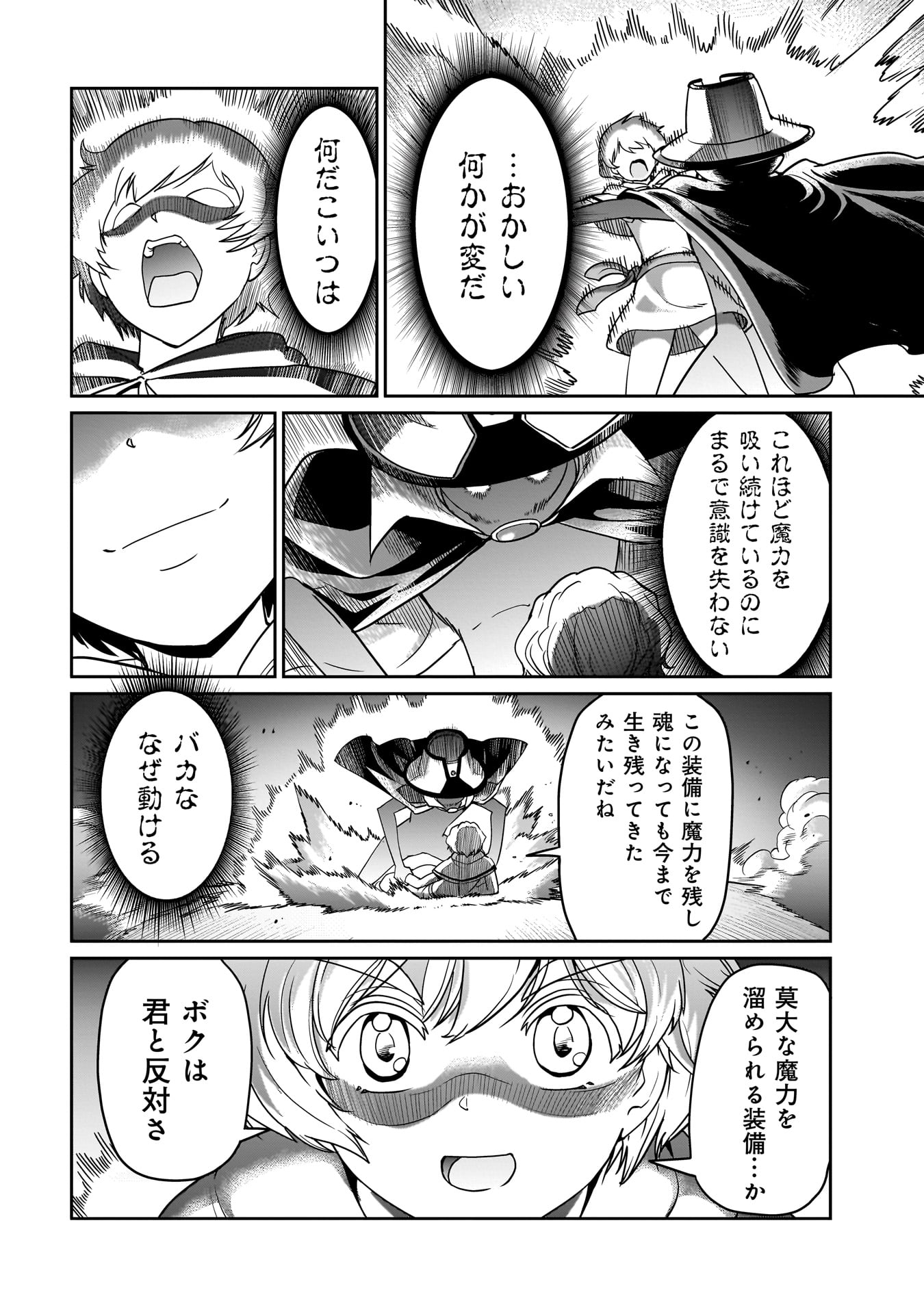 ISEKAI SHOUKAN OJISAN NO JUU MUSOU RAIFU 〜 SABAGE SUKI SARARIMAN WA KAISHA OWARI NI ISEKAI HE CHOKKI SURU 〜 - raw - Chapter 18 - https://jpdd.ccdd.to/JPDD/isekaishoukanojisannojuumusouraifusabagesukisararimanwakaishaowariniisekaihechokkisuru/232561/v1sjdl31lu4.jpg