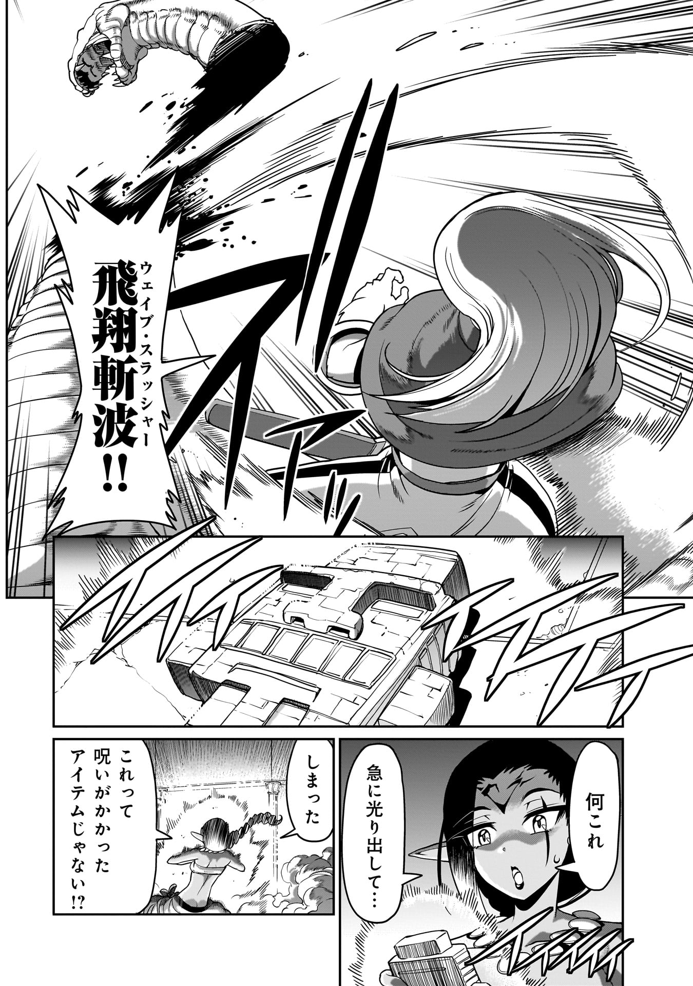 ISEKAI SHOUKAN OJISAN NO JUU MUSOU RAIFU 〜 SABAGE SUKI SARARIMAN WA KAISHA OWARI NI ISEKAI HE CHOKKI SURU 〜 - raw - Chapter 18 - https://jpdd.ccdd.to/JPDD/isekaishoukanojisannojuumusouraifusabagesukisararimanwakaishaowariniisekaihechokkisuru/232561/wp5cfrpa130.jpg