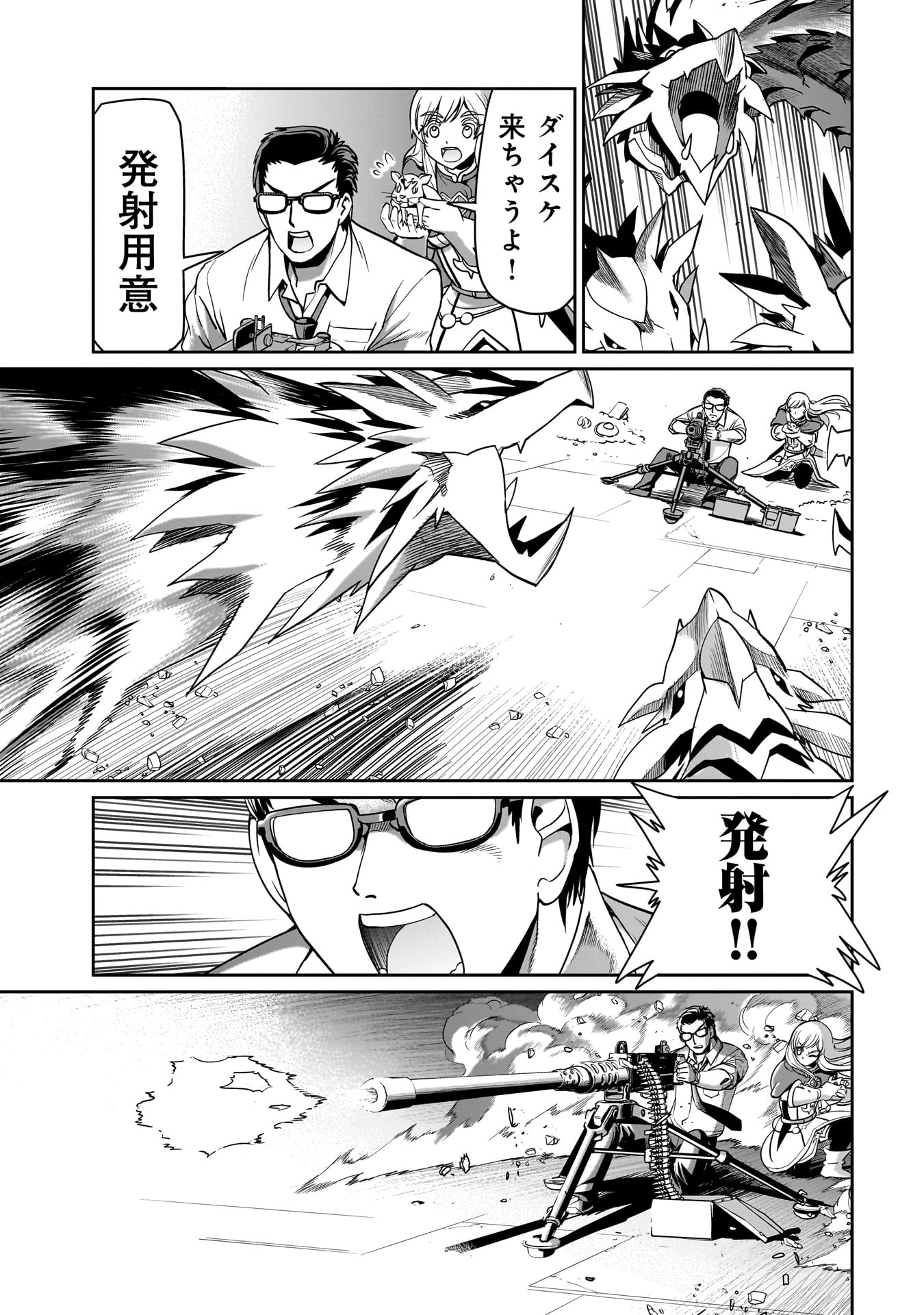ISEKAI SHOUKAN OJISAN NO JUU MUSOU RAIFU 〜 SABAGE SUKI SARARIMAN WA KAISHA OWARI NI ISEKAI HE CHOKKI SURU 〜 - raw - Chapter 19 - https://jpdd.ccdd.to/JPDD/isekaishoukanojisannojuumusouraifusabagesukisararimanwakaishaowariniisekaihechokkisuru/234312/01nqj4o4pe5.jpg