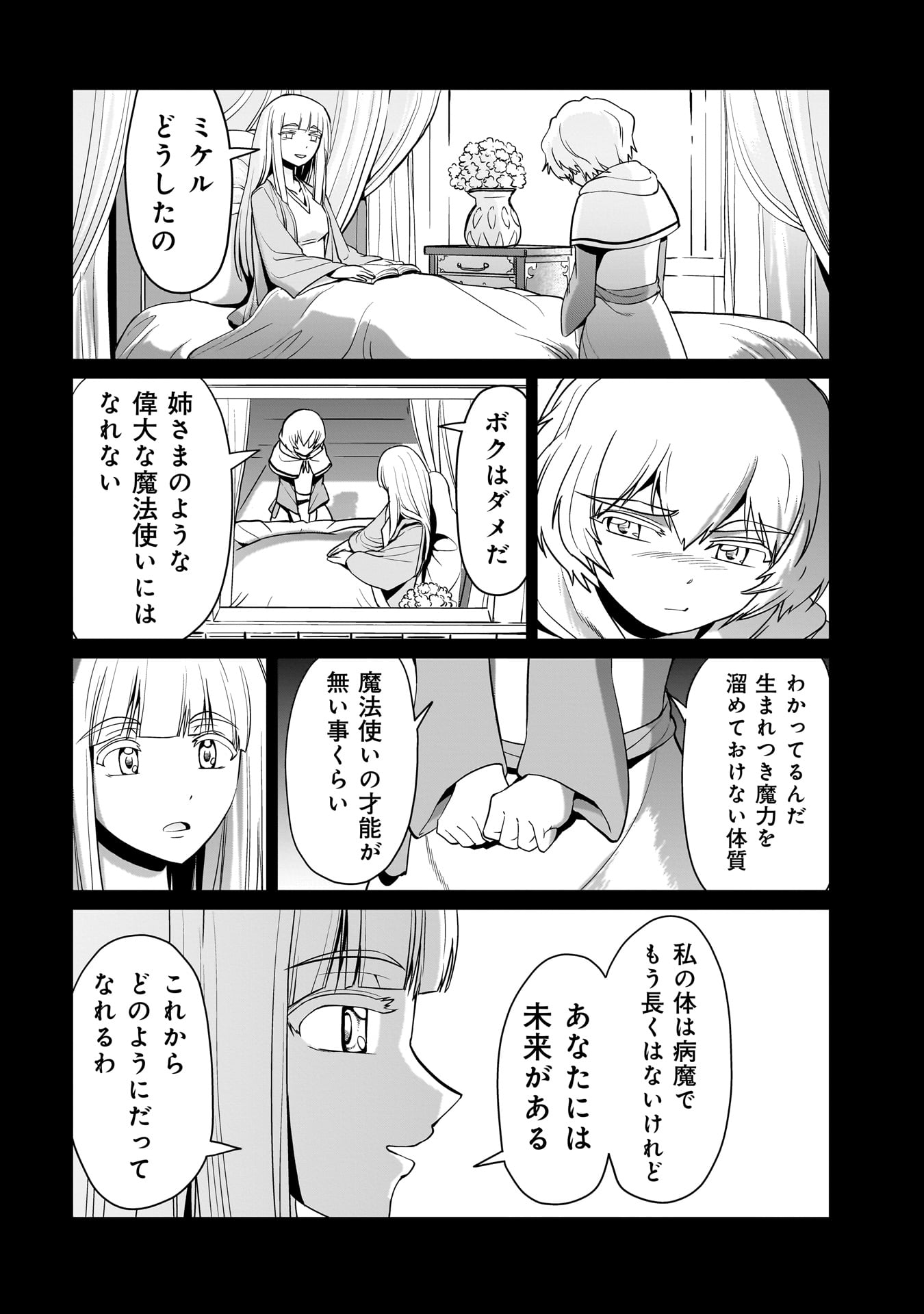 ISEKAI SHOUKAN OJISAN NO JUU MUSOU RAIFU 〜 SABAGE SUKI SARARIMAN WA KAISHA OWARI NI ISEKAI HE CHOKKI SURU 〜 - raw - Chapter 19 - https://jpdd.ccdd.to/JPDD/isekaishoukanojisannojuumusouraifusabagesukisararimanwakaishaowariniisekaihechokkisuru/234312/0n2dgl1ggny.jpg