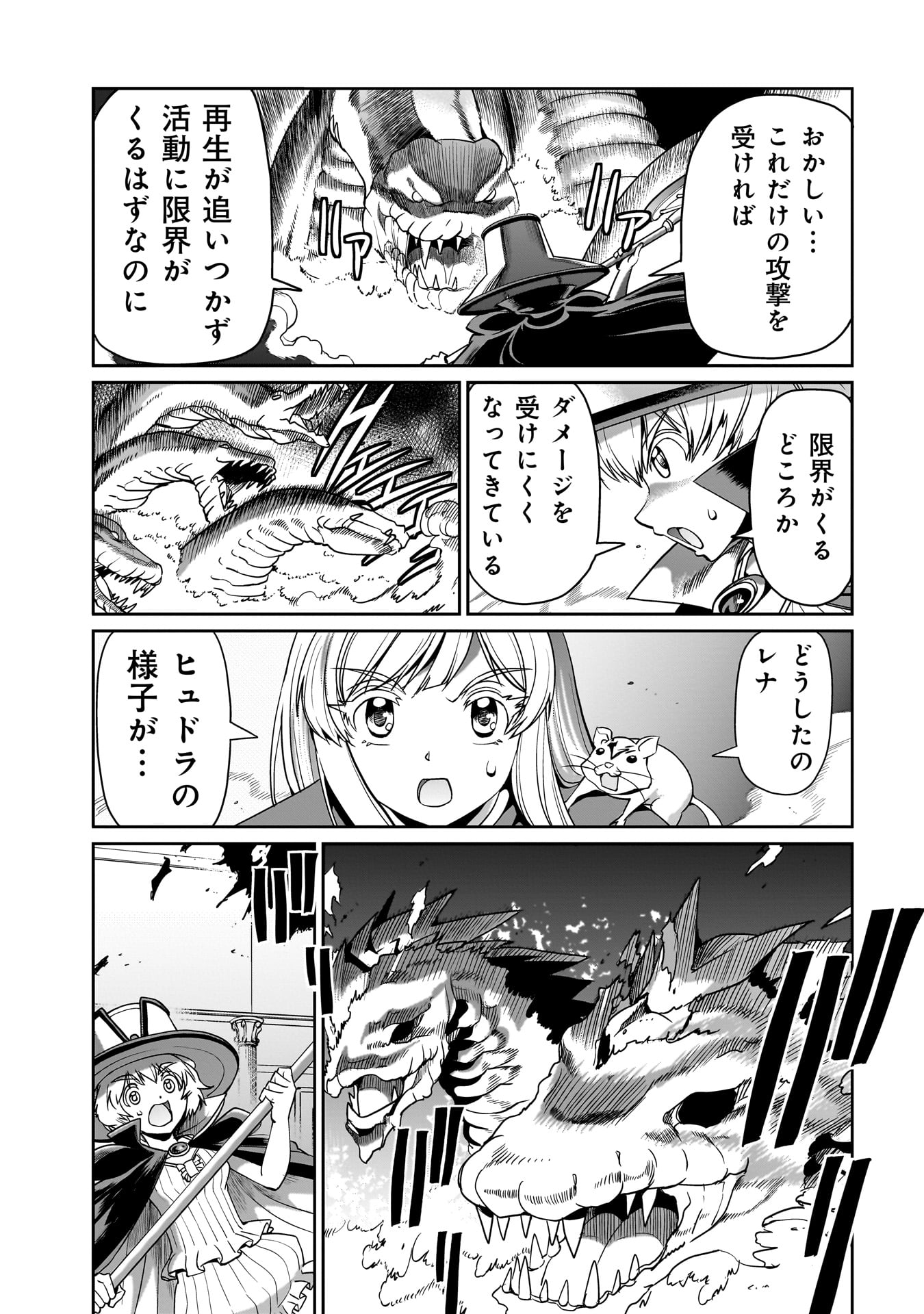 ISEKAI SHOUKAN OJISAN NO JUU MUSOU RAIFU 〜 SABAGE SUKI SARARIMAN WA KAISHA OWARI NI ISEKAI HE CHOKKI SURU 〜 - raw - Chapter 19 - https://jpdd.ccdd.to/JPDD/isekaishoukanojisannojuumusouraifusabagesukisararimanwakaishaowariniisekaihechokkisuru/234312/3swum3n1bre.jpg