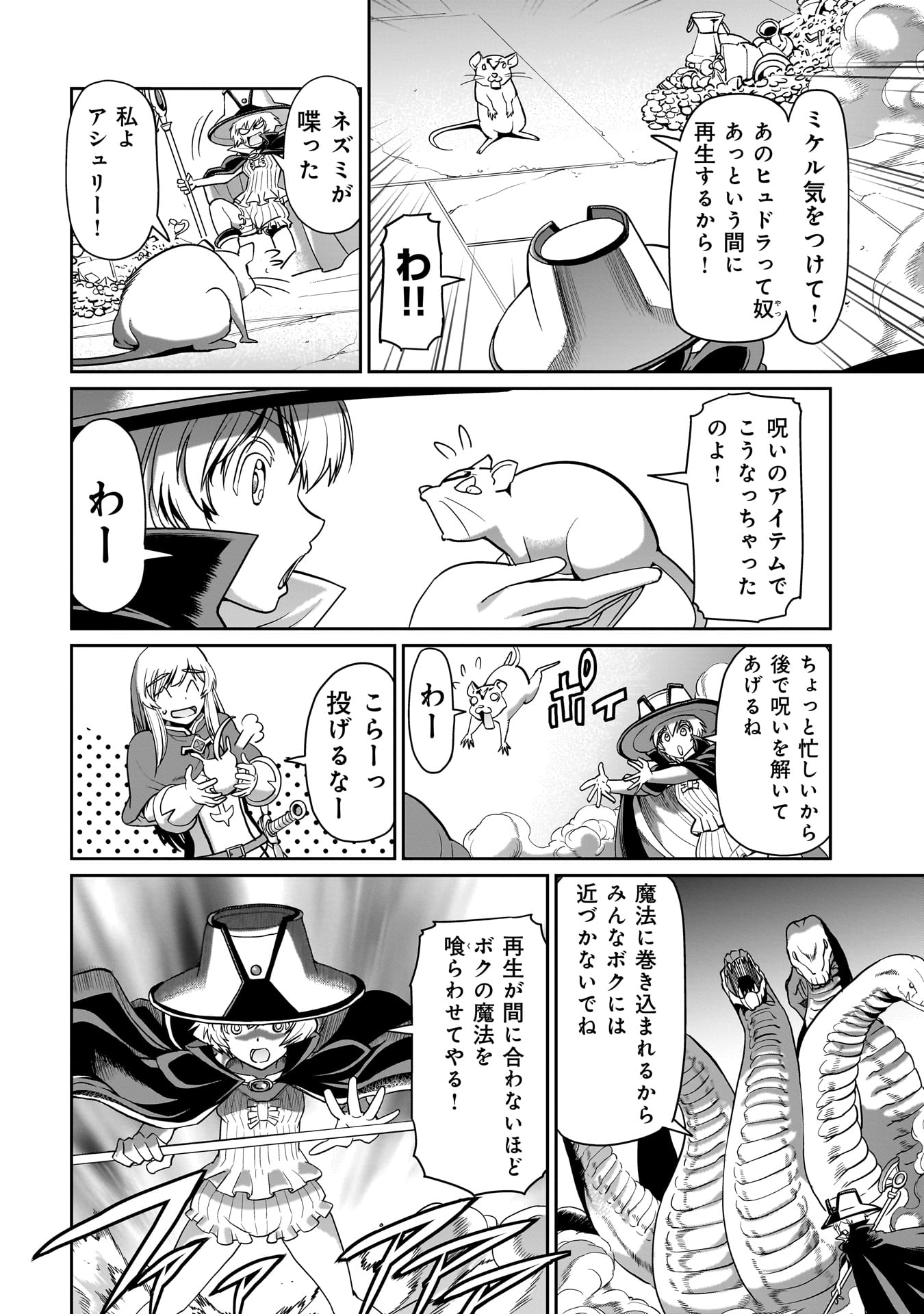 ISEKAI SHOUKAN OJISAN NO JUU MUSOU RAIFU 〜 SABAGE SUKI SARARIMAN WA KAISHA OWARI NI ISEKAI HE CHOKKI SURU 〜 - raw - Chapter 19 - https://jpdd.ccdd.to/JPDD/isekaishoukanojisannojuumusouraifusabagesukisararimanwakaishaowariniisekaihechokkisuru/234312/44u4spmgvhc.jpg