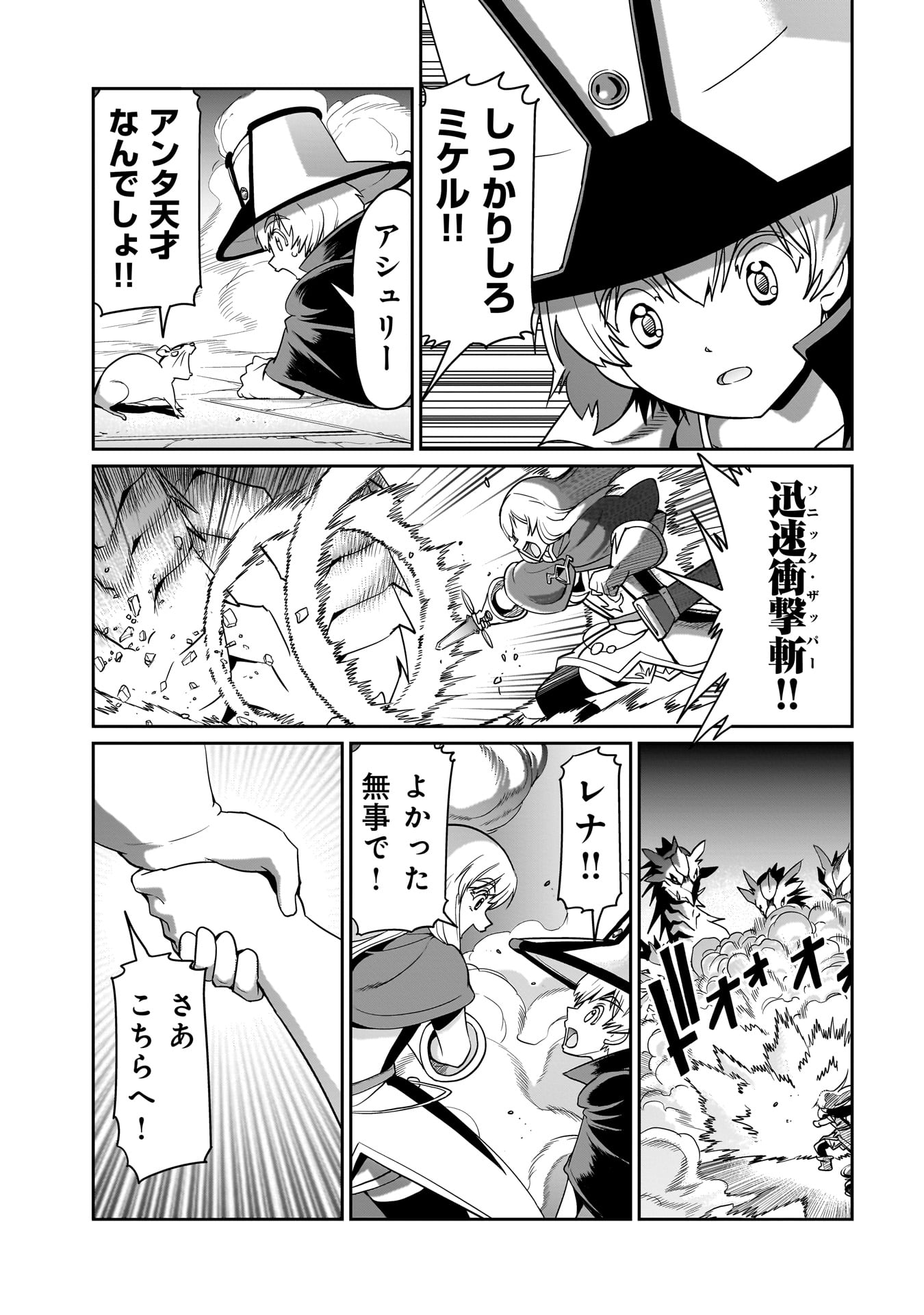 ISEKAI SHOUKAN OJISAN NO JUU MUSOU RAIFU 〜 SABAGE SUKI SARARIMAN WA KAISHA OWARI NI ISEKAI HE CHOKKI SURU 〜 - raw - Chapter 19 - https://jpdd.ccdd.to/JPDD/isekaishoukanojisannojuumusouraifusabagesukisararimanwakaishaowariniisekaihechokkisuru/234312/4mtfvhnwgmv.jpg