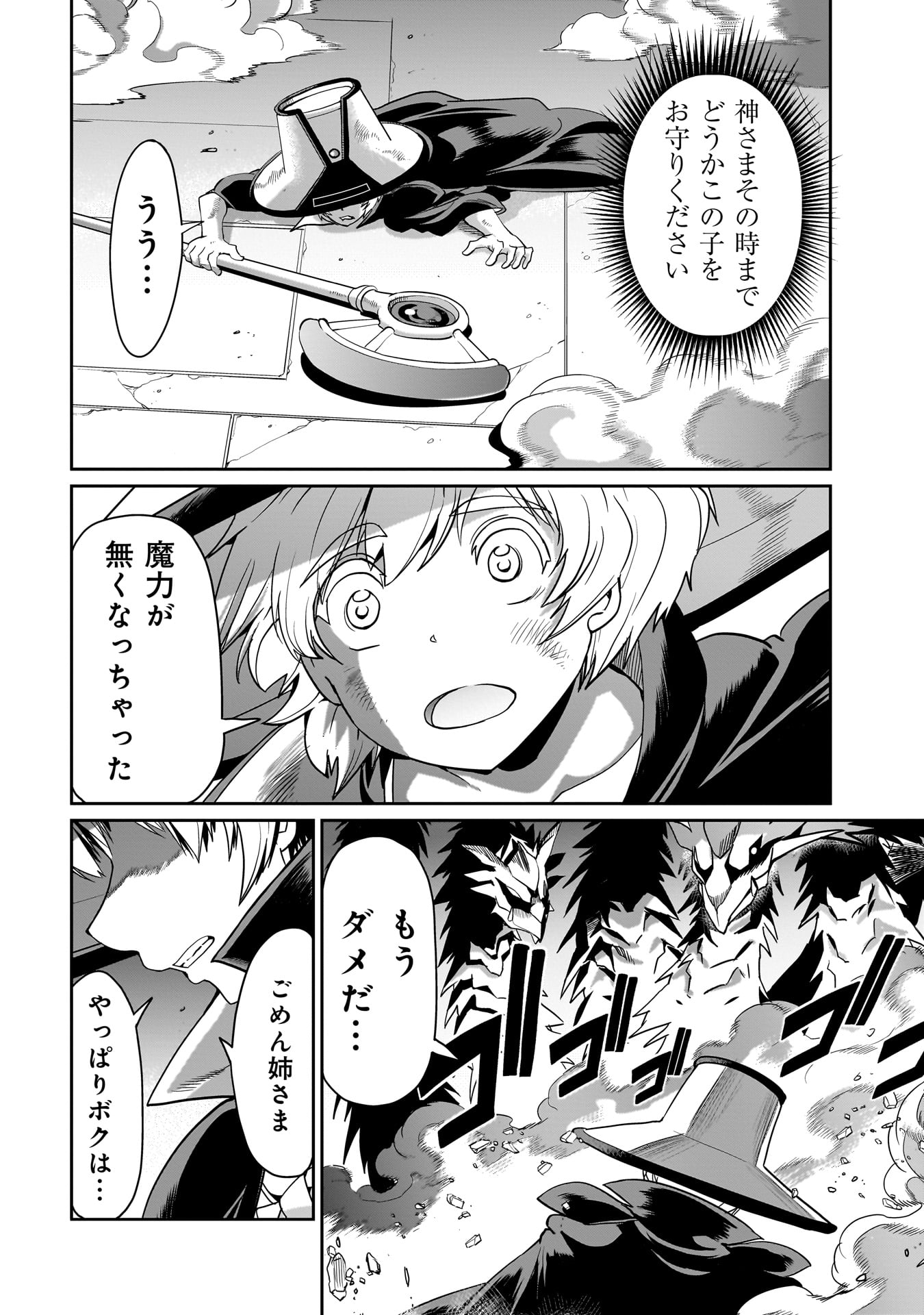 ISEKAI SHOUKAN OJISAN NO JUU MUSOU RAIFU 〜 SABAGE SUKI SARARIMAN WA KAISHA OWARI NI ISEKAI HE CHOKKI SURU 〜 - raw - Chapter 19 - https://jpdd.ccdd.to/JPDD/isekaishoukanojisannojuumusouraifusabagesukisararimanwakaishaowariniisekaihechokkisuru/234312/4q2qgvye0pd.jpg