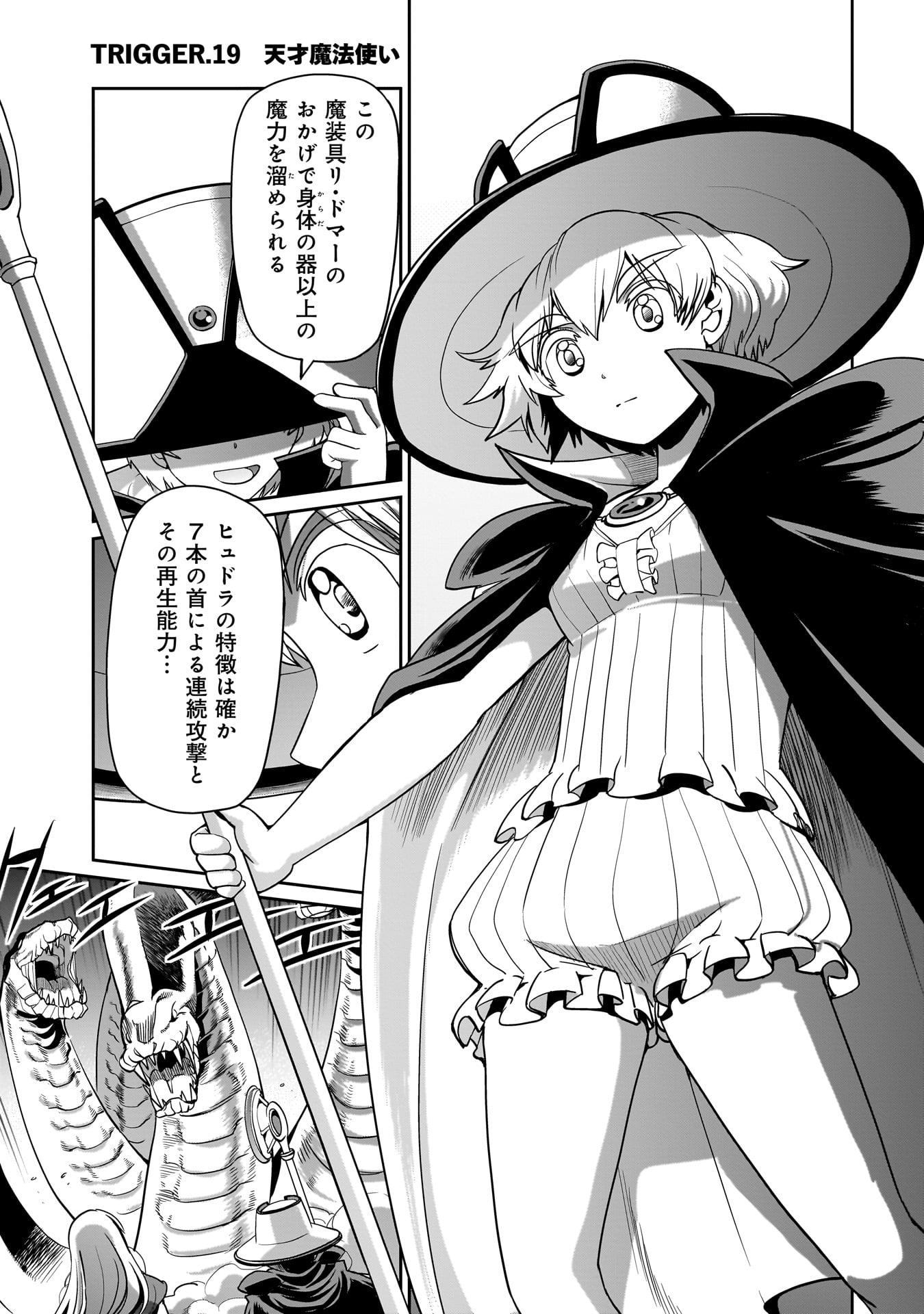 ISEKAI SHOUKAN OJISAN NO JUU MUSOU RAIFU 〜 SABAGE SUKI SARARIMAN WA KAISHA OWARI NI ISEKAI HE CHOKKI SURU 〜 - raw - Chapter 19 - https://jpdd.ccdd.to/JPDD/isekaishoukanojisannojuumusouraifusabagesukisararimanwakaishaowariniisekaihechokkisuru/234312/bpholr2rkhc.jpg