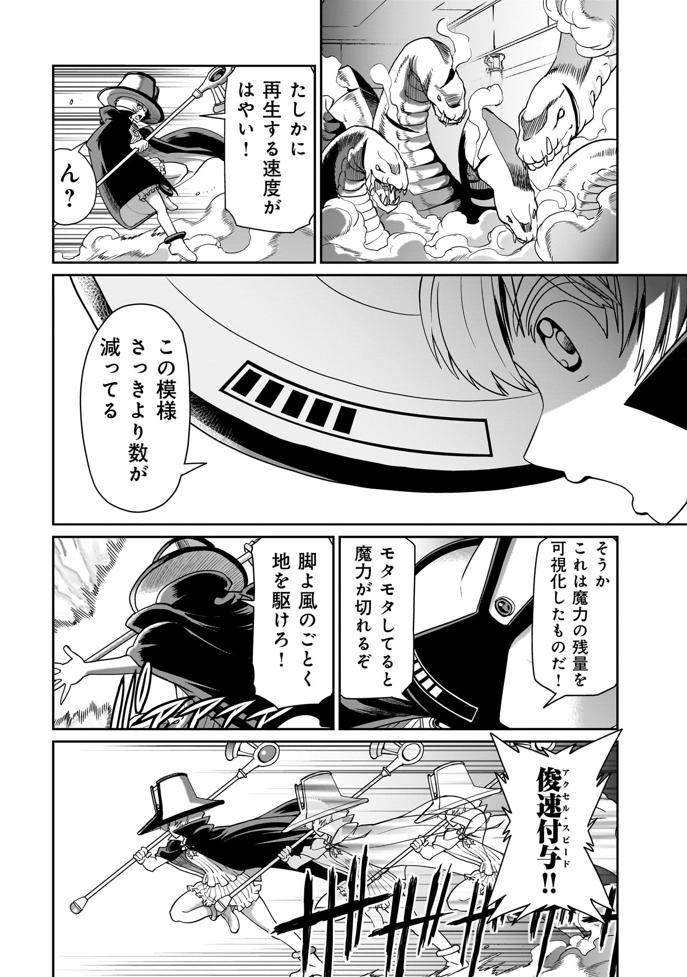 ISEKAI SHOUKAN OJISAN NO JUU MUSOU RAIFU 〜 SABAGE SUKI SARARIMAN WA KAISHA OWARI NI ISEKAI HE CHOKKI SURU 〜 - raw - Chapter 19 - https://jpdd.ccdd.to/JPDD/isekaishoukanojisannojuumusouraifusabagesukisararimanwakaishaowariniisekaihechokkisuru/234312/cciudomcccq.jpg
