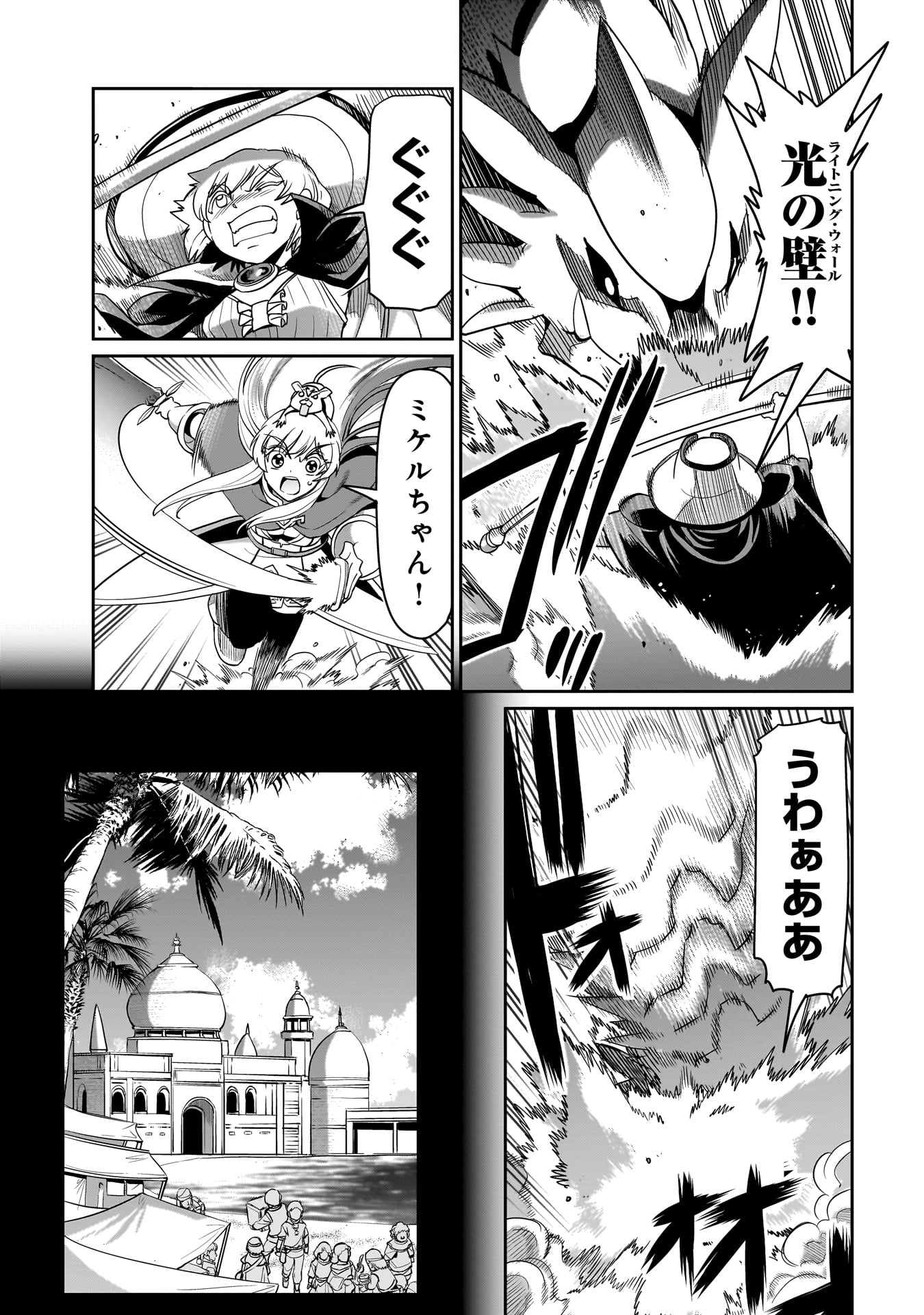 ISEKAI SHOUKAN OJISAN NO JUU MUSOU RAIFU 〜 SABAGE SUKI SARARIMAN WA KAISHA OWARI NI ISEKAI HE CHOKKI SURU 〜 - raw - Chapter 19 - https://jpdd.ccdd.to/JPDD/isekaishoukanojisannojuumusouraifusabagesukisararimanwakaishaowariniisekaihechokkisuru/234312/hiunudqq02n.jpg