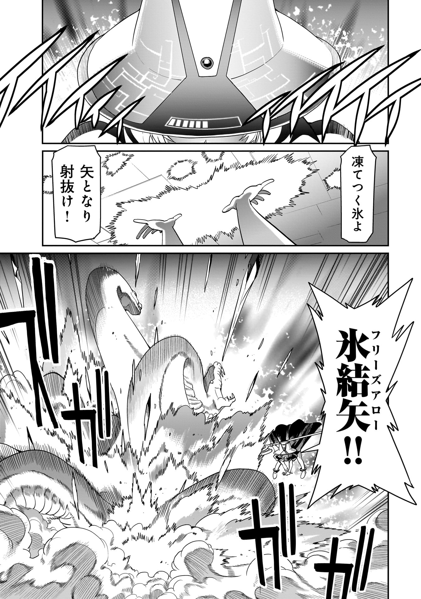 ISEKAI SHOUKAN OJISAN NO JUU MUSOU RAIFU 〜 SABAGE SUKI SARARIMAN WA KAISHA OWARI NI ISEKAI HE CHOKKI SURU 〜 - raw - Chapter 19 - https://jpdd.ccdd.to/JPDD/isekaishoukanojisannojuumusouraifusabagesukisararimanwakaishaowariniisekaihechokkisuru/234312/p5sapr1gbiv.jpg