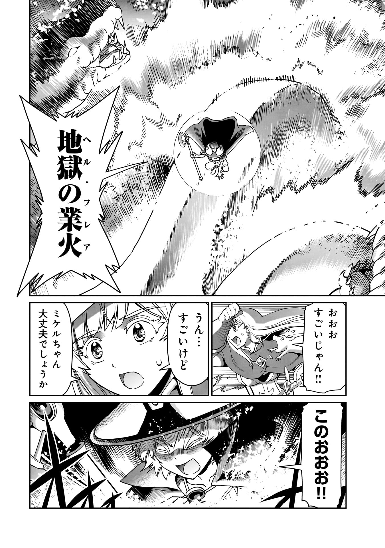 ISEKAI SHOUKAN OJISAN NO JUU MUSOU RAIFU 〜 SABAGE SUKI SARARIMAN WA KAISHA OWARI NI ISEKAI HE CHOKKI SURU 〜 - raw - Chapter 19 - https://jpdd.ccdd.to/JPDD/isekaishoukanojisannojuumusouraifusabagesukisararimanwakaishaowariniisekaihechokkisuru/234312/qferzjvmuic.jpg