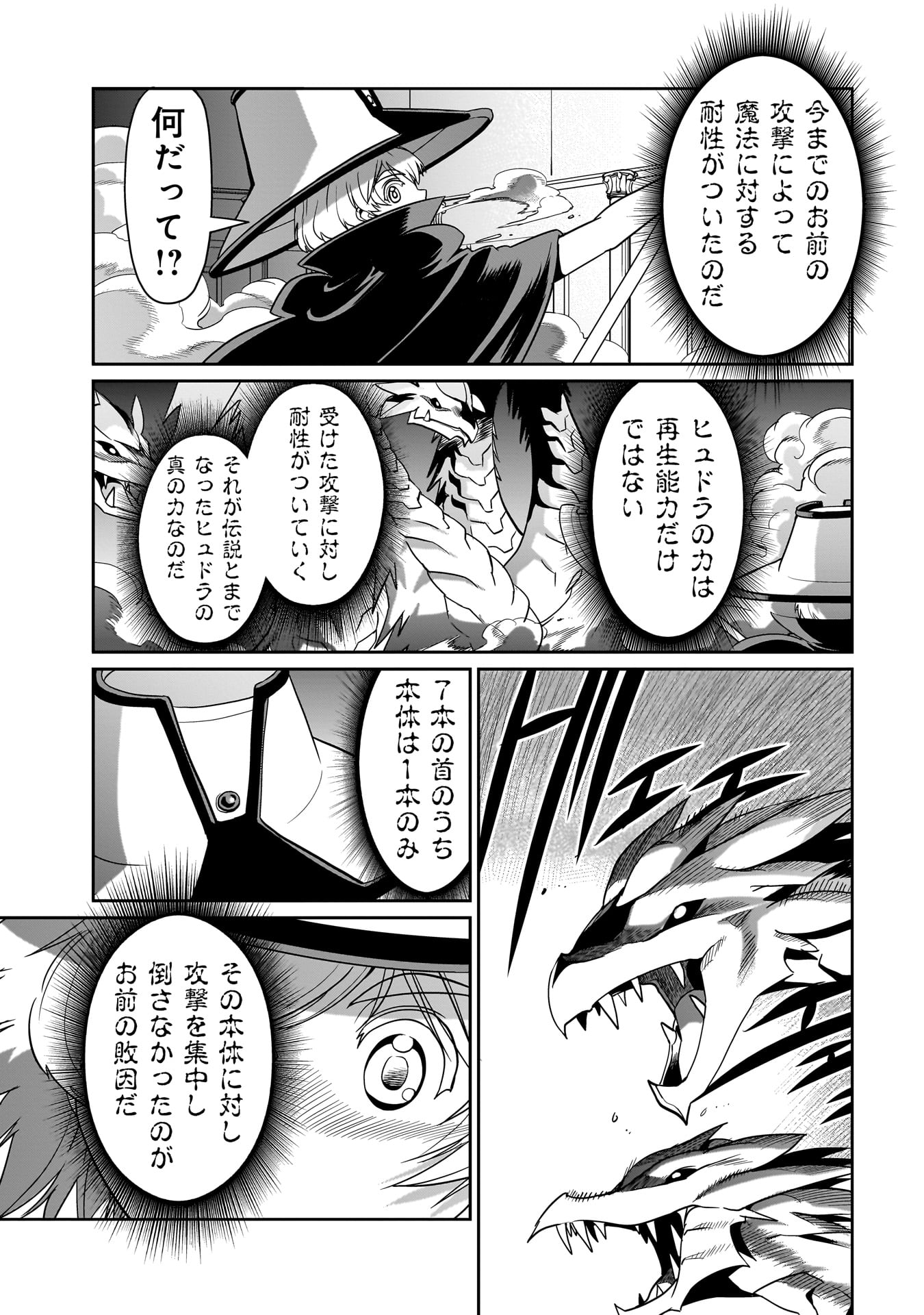 ISEKAI SHOUKAN OJISAN NO JUU MUSOU RAIFU 〜 SABAGE SUKI SARARIMAN WA KAISHA OWARI NI ISEKAI HE CHOKKI SURU 〜 - raw - Chapter 19 - https://jpdd.ccdd.to/JPDD/isekaishoukanojisannojuumusouraifusabagesukisararimanwakaishaowariniisekaihechokkisuru/234312/uup4uytadfh.jpg