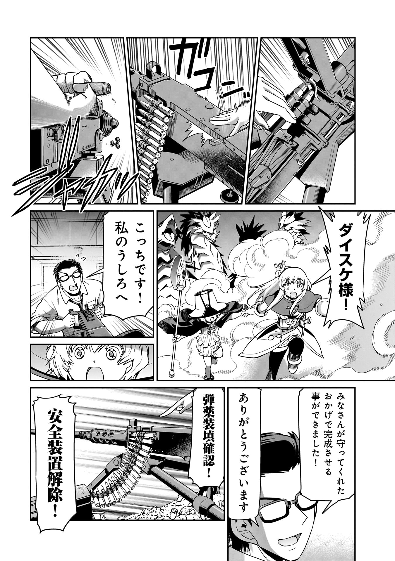 ISEKAI SHOUKAN OJISAN NO JUU MUSOU RAIFU 〜 SABAGE SUKI SARARIMAN WA KAISHA OWARI NI ISEKAI HE CHOKKI SURU 〜 - raw - Chapter 19 - https://jpdd.ccdd.to/JPDD/isekaishoukanojisannojuumusouraifusabagesukisararimanwakaishaowariniisekaihechokkisuru/234312/xz3dcnh5cpc.jpg