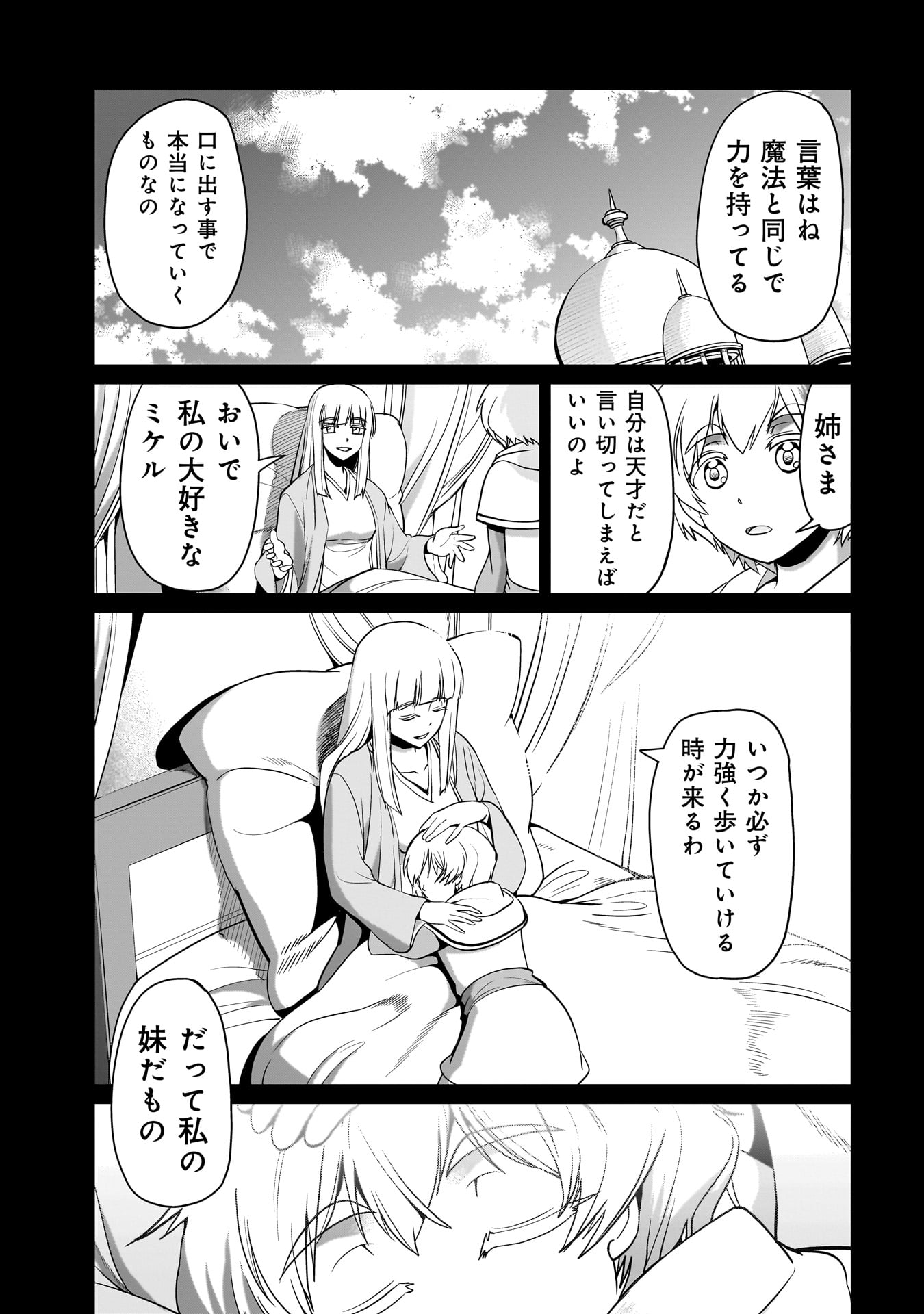 ISEKAI SHOUKAN OJISAN NO JUU MUSOU RAIFU 〜 SABAGE SUKI SARARIMAN WA KAISHA OWARI NI ISEKAI HE CHOKKI SURU 〜 - raw - Chapter 19 - https://jpdd.ccdd.to/JPDD/isekaishoukanojisannojuumusouraifusabagesukisararimanwakaishaowariniisekaihechokkisuru/234312/zj4knsat2n3.jpg