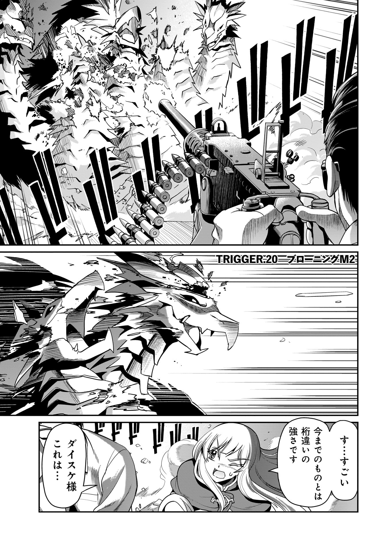ISEKAI SHOUKAN OJISAN NO JUU MUSOU RAIFU 〜 SABAGE SUKI SARARIMAN WA KAISHA OWARI NI ISEKAI HE CHOKKI SURU 〜 - raw - Chapter 20 - https://jpdd.ccdd.to/JPDD/isekaishoukanojisannojuumusouraifusabagesukisararimanwakaishaowariniisekaihechokkisuru/235875/2fvdw2qsthf.jpg