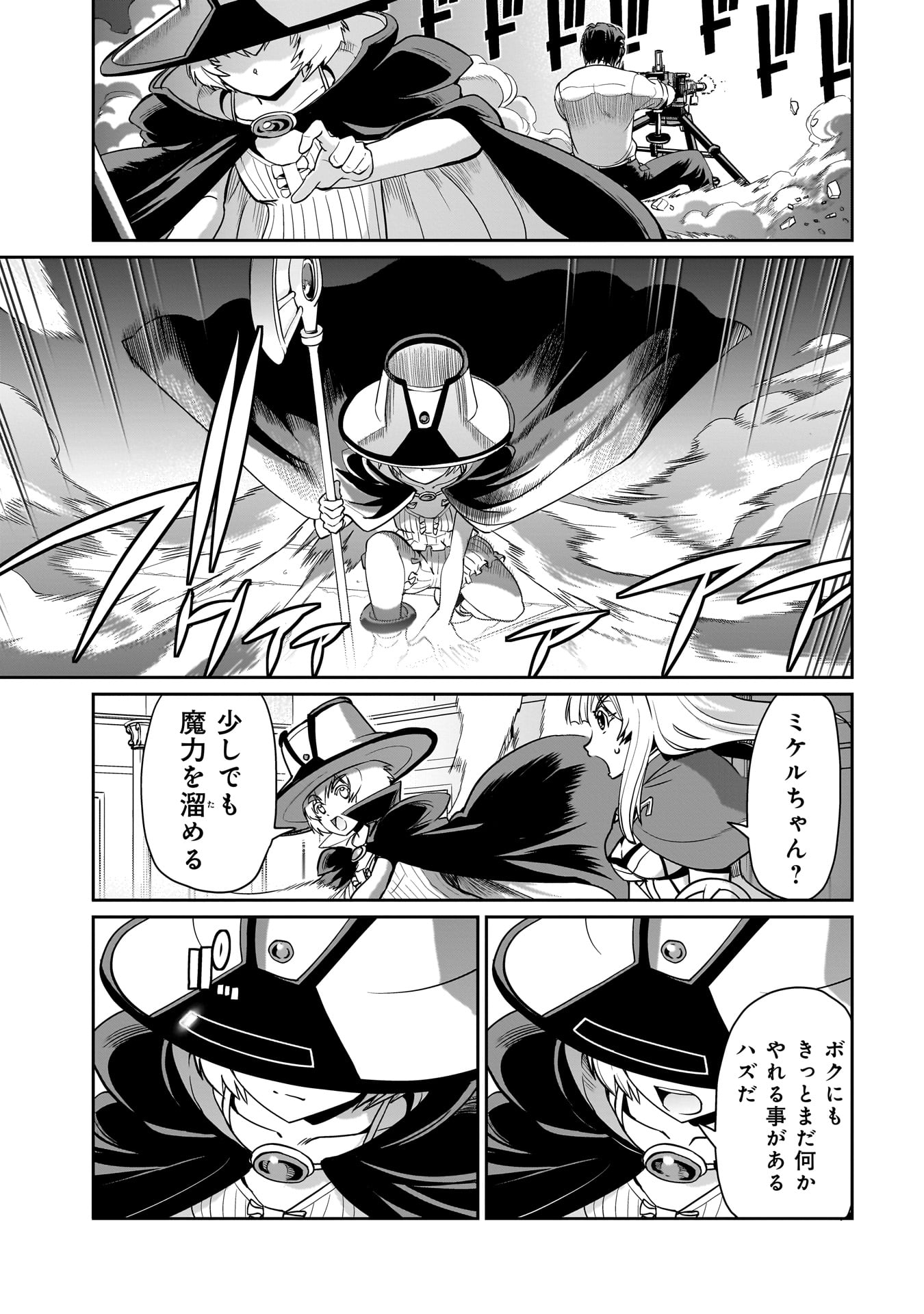 ISEKAI SHOUKAN OJISAN NO JUU MUSOU RAIFU 〜 SABAGE SUKI SARARIMAN WA KAISHA OWARI NI ISEKAI HE CHOKKI SURU 〜 - raw - Chapter 20 - https://jpdd.ccdd.to/JPDD/isekaishoukanojisannojuumusouraifusabagesukisararimanwakaishaowariniisekaihechokkisuru/235875/4ttnwv1hxde.jpg