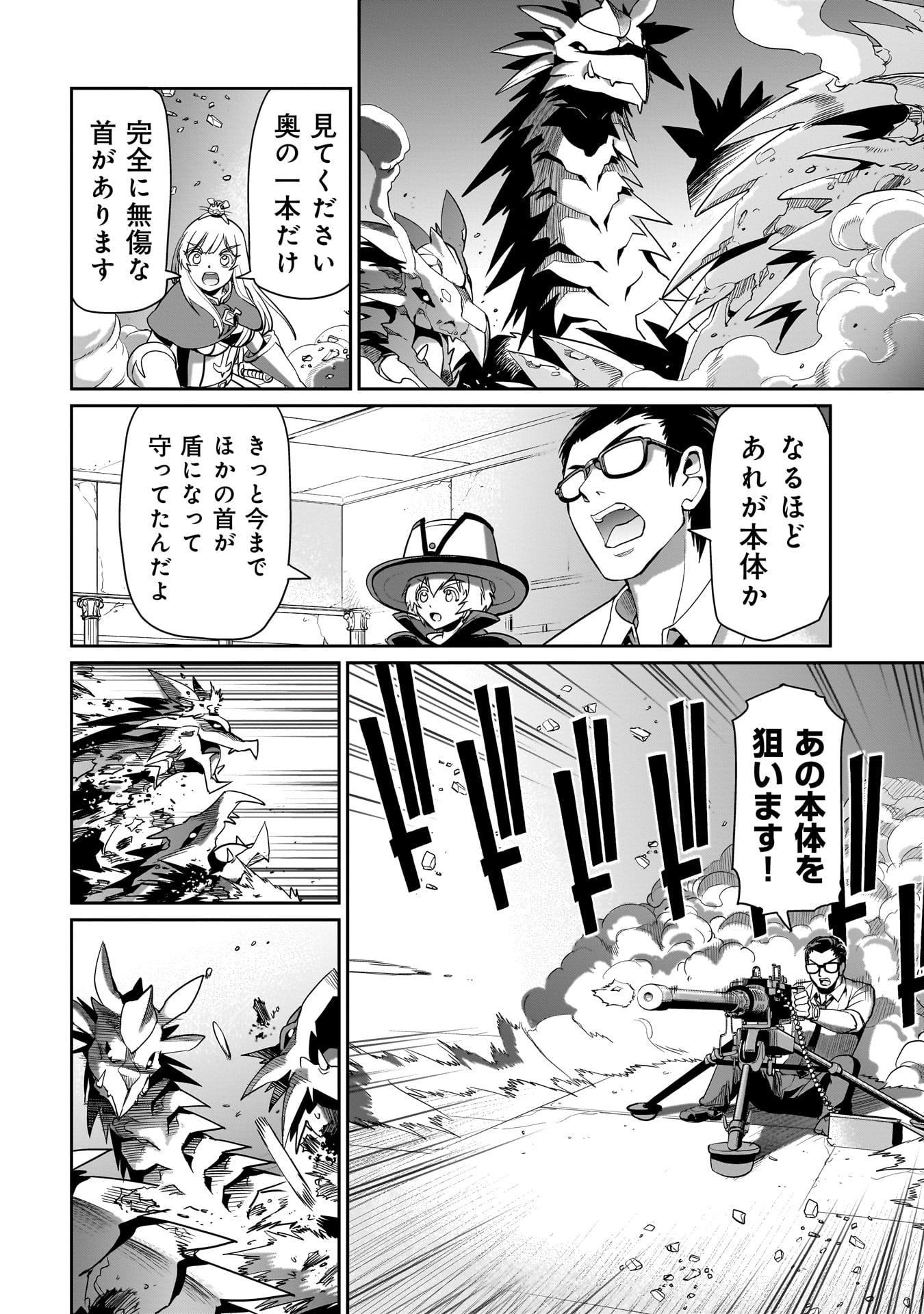 ISEKAI SHOUKAN OJISAN NO JUU MUSOU RAIFU 〜 SABAGE SUKI SARARIMAN WA KAISHA OWARI NI ISEKAI HE CHOKKI SURU 〜 - raw - Chapter 20 - https://jpdd.ccdd.to/JPDD/isekaishoukanojisannojuumusouraifusabagesukisararimanwakaishaowariniisekaihechokkisuru/235875/5nowkmp1qmb.jpg