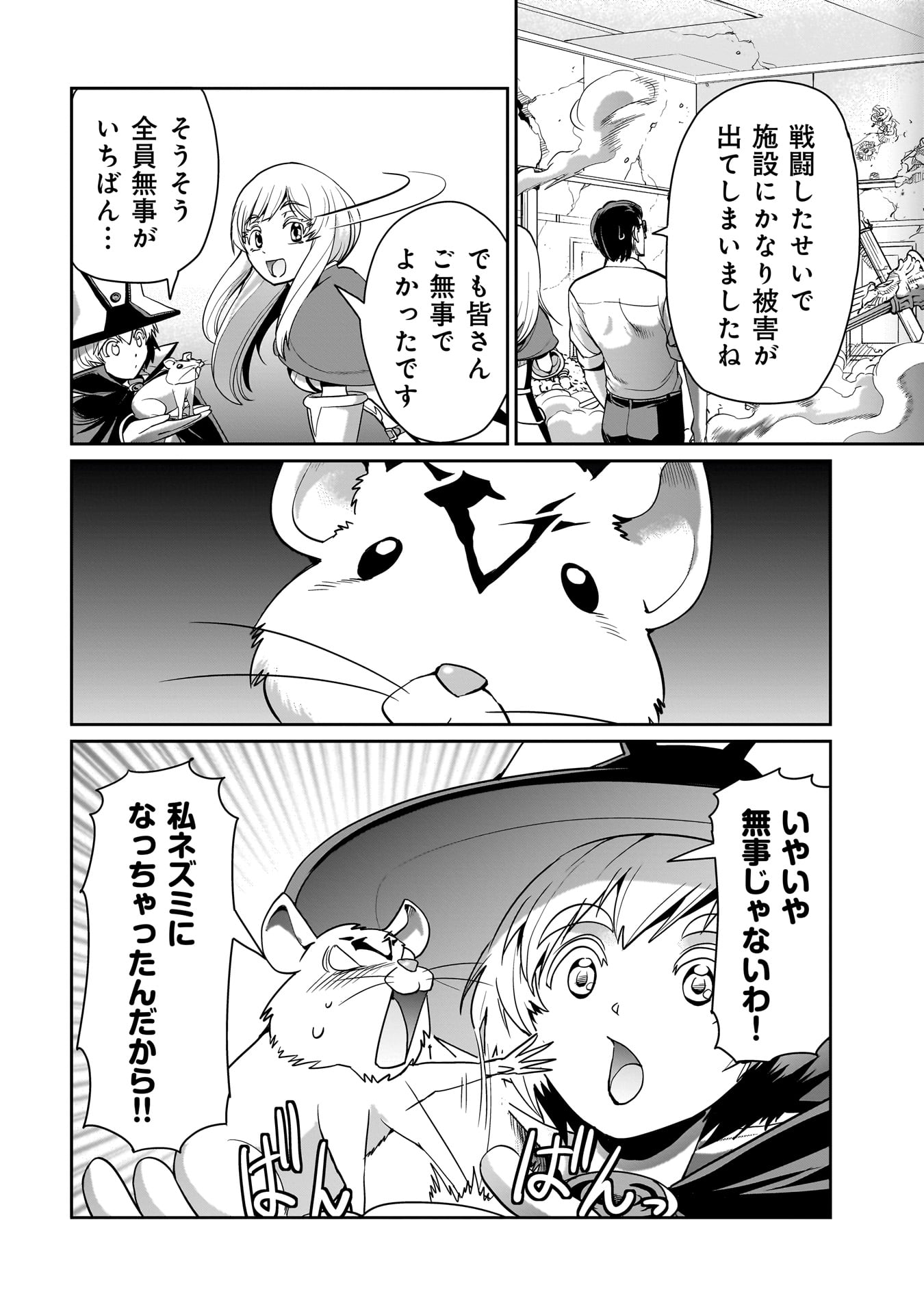 ISEKAI SHOUKAN OJISAN NO JUU MUSOU RAIFU 〜 SABAGE SUKI SARARIMAN WA KAISHA OWARI NI ISEKAI HE CHOKKI SURU 〜 - raw - Chapter 20 - https://jpdd.ccdd.to/JPDD/isekaishoukanojisannojuumusouraifusabagesukisararimanwakaishaowariniisekaihechokkisuru/235875/buw1xmgheb0.jpg
