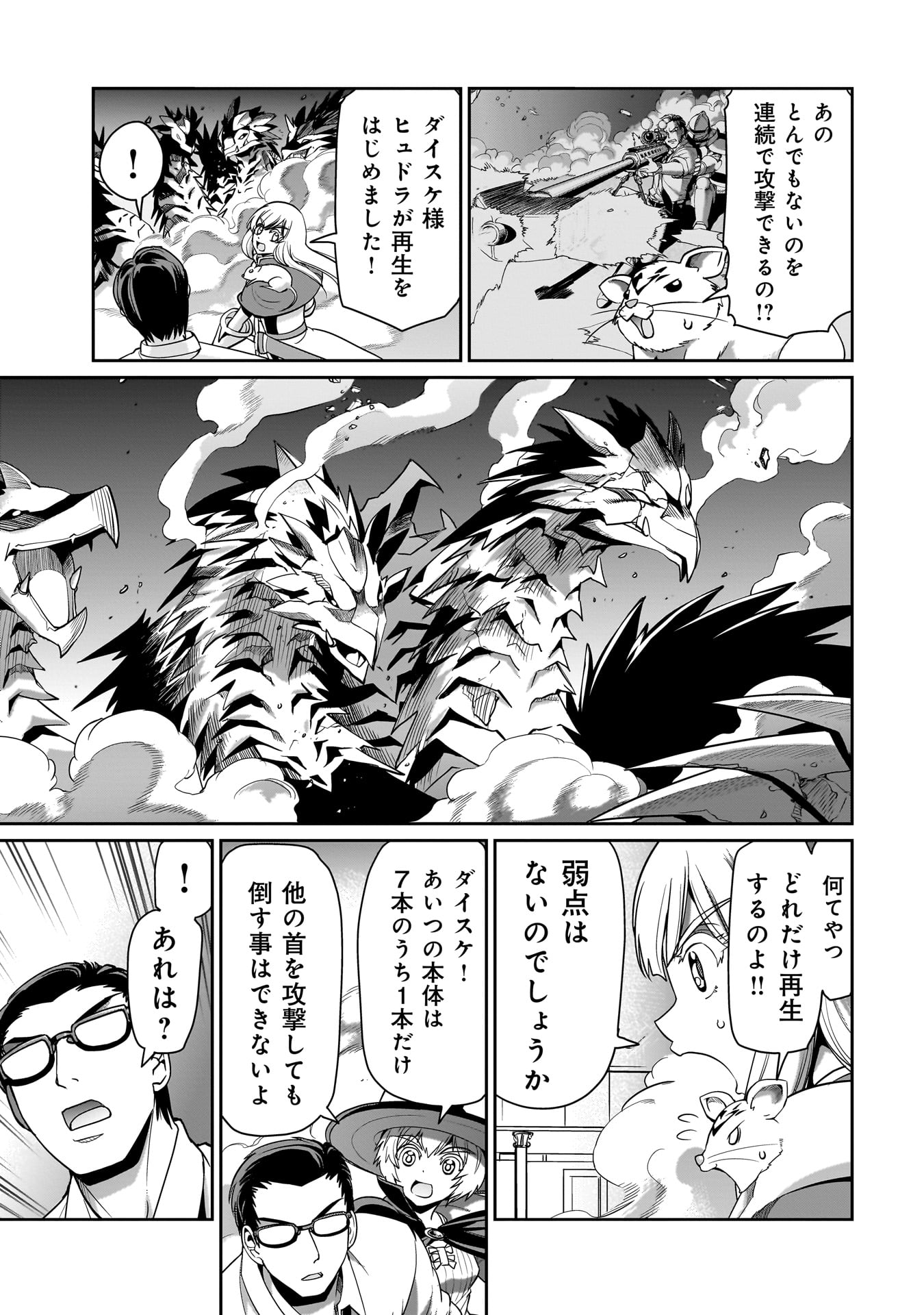 ISEKAI SHOUKAN OJISAN NO JUU MUSOU RAIFU 〜 SABAGE SUKI SARARIMAN WA KAISHA OWARI NI ISEKAI HE CHOKKI SURU 〜 - raw - Chapter 20 - https://jpdd.ccdd.to/JPDD/isekaishoukanojisannojuumusouraifusabagesukisararimanwakaishaowariniisekaihechokkisuru/235875/djn02cve11x.jpg