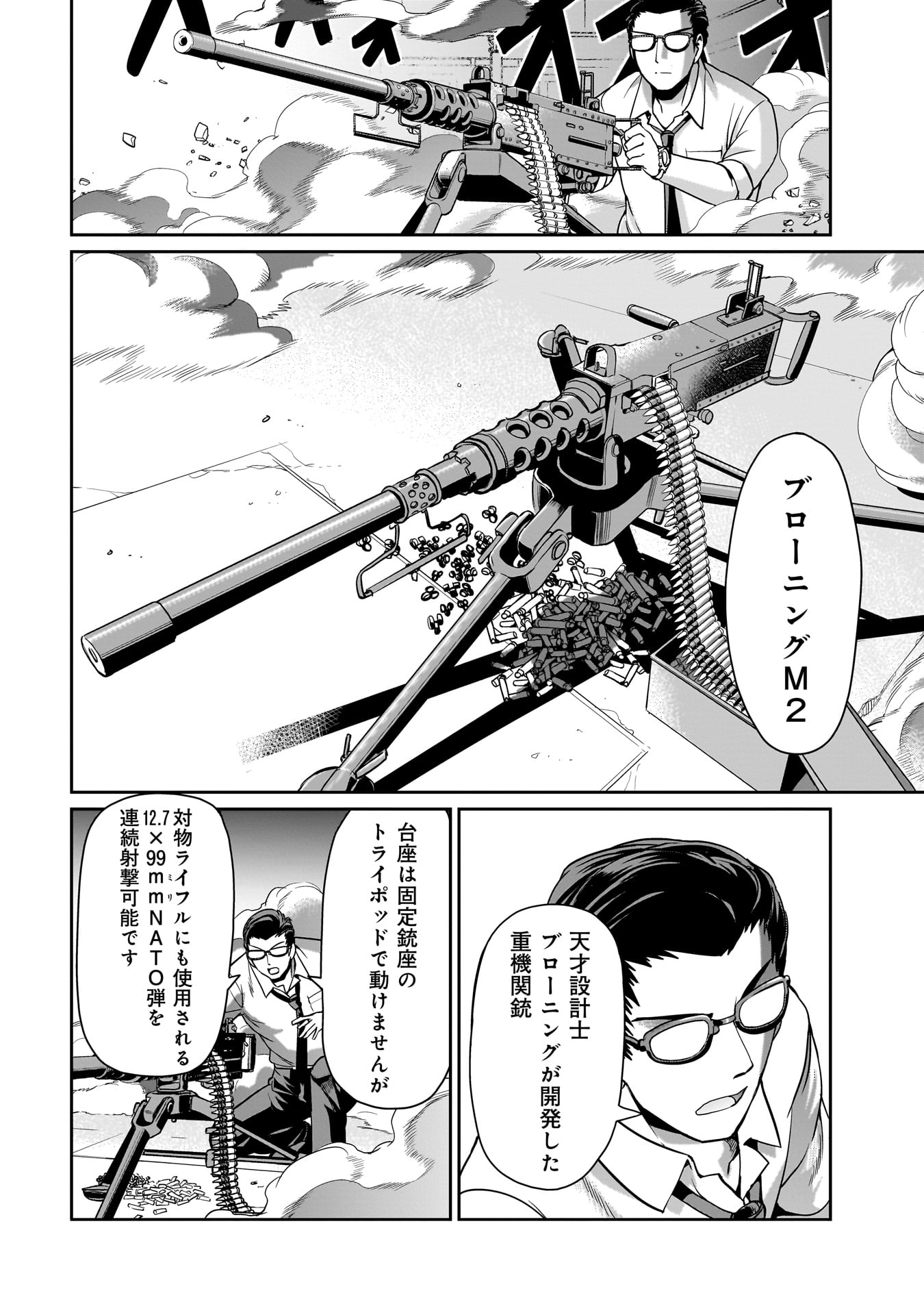 ISEKAI SHOUKAN OJISAN NO JUU MUSOU RAIFU 〜 SABAGE SUKI SARARIMAN WA KAISHA OWARI NI ISEKAI HE CHOKKI SURU 〜 - raw - Chapter 20 - https://jpdd.ccdd.to/JPDD/isekaishoukanojisannojuumusouraifusabagesukisararimanwakaishaowariniisekaihechokkisuru/235875/fegahtfzxph.jpg