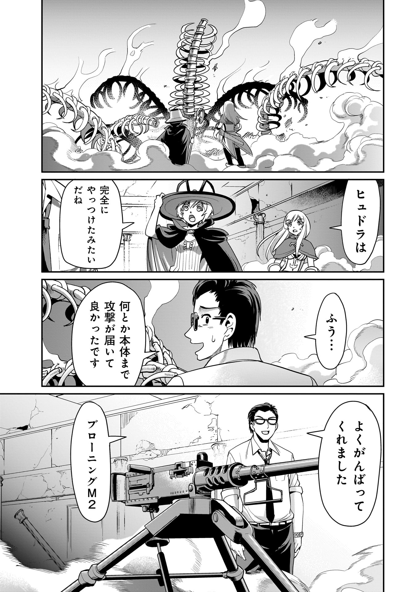ISEKAI SHOUKAN OJISAN NO JUU MUSOU RAIFU 〜 SABAGE SUKI SARARIMAN WA KAISHA OWARI NI ISEKAI HE CHOKKI SURU 〜 - raw - Chapter 20 - https://jpdd.ccdd.to/JPDD/isekaishoukanojisannojuumusouraifusabagesukisararimanwakaishaowariniisekaihechokkisuru/235875/gbyplorxodt.jpg