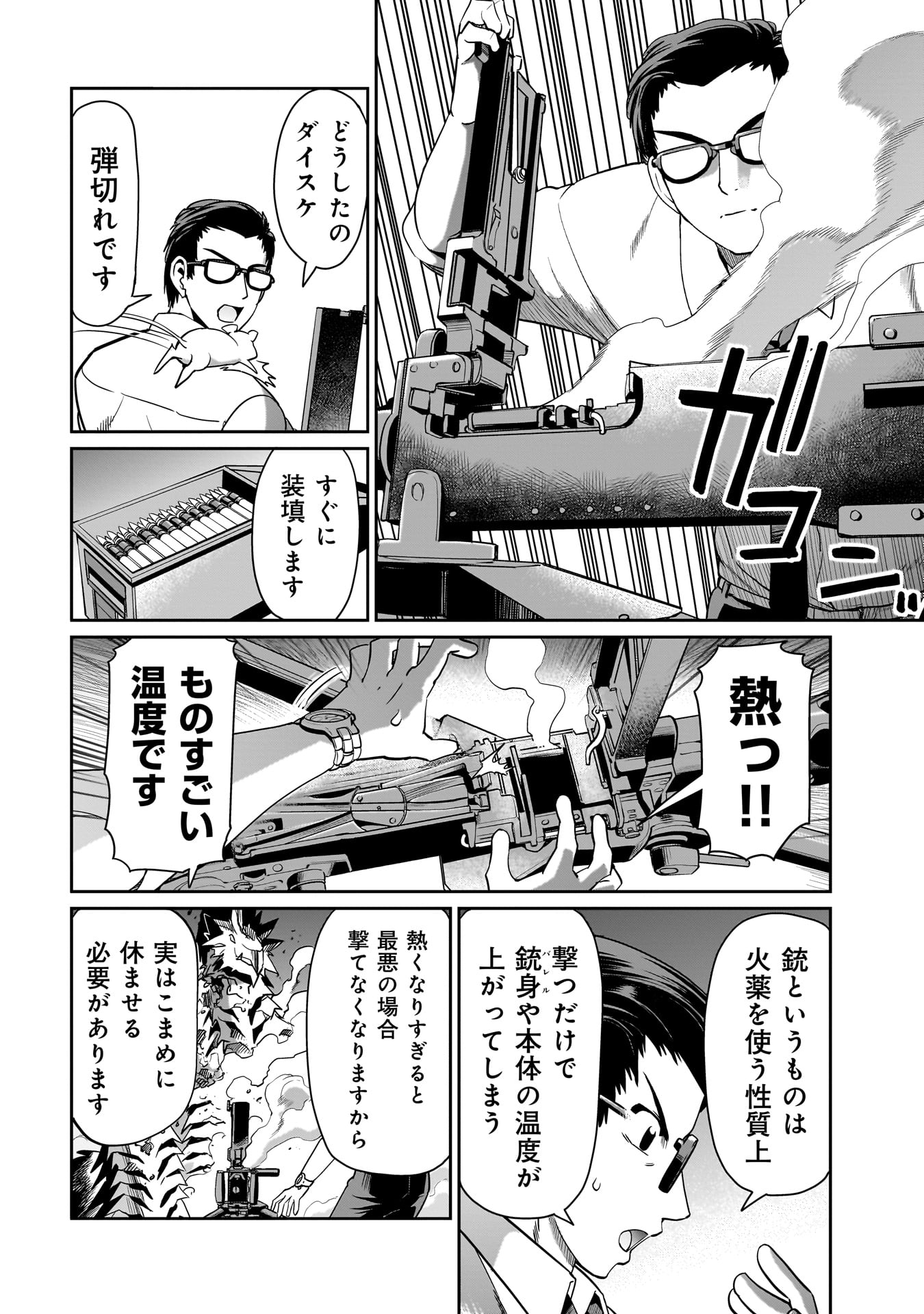 ISEKAI SHOUKAN OJISAN NO JUU MUSOU RAIFU 〜 SABAGE SUKI SARARIMAN WA KAISHA OWARI NI ISEKAI HE CHOKKI SURU 〜 - raw - Chapter 20 - https://jpdd.ccdd.to/JPDD/isekaishoukanojisannojuumusouraifusabagesukisararimanwakaishaowariniisekaihechokkisuru/235875/ip4ex5u0ypy.jpg