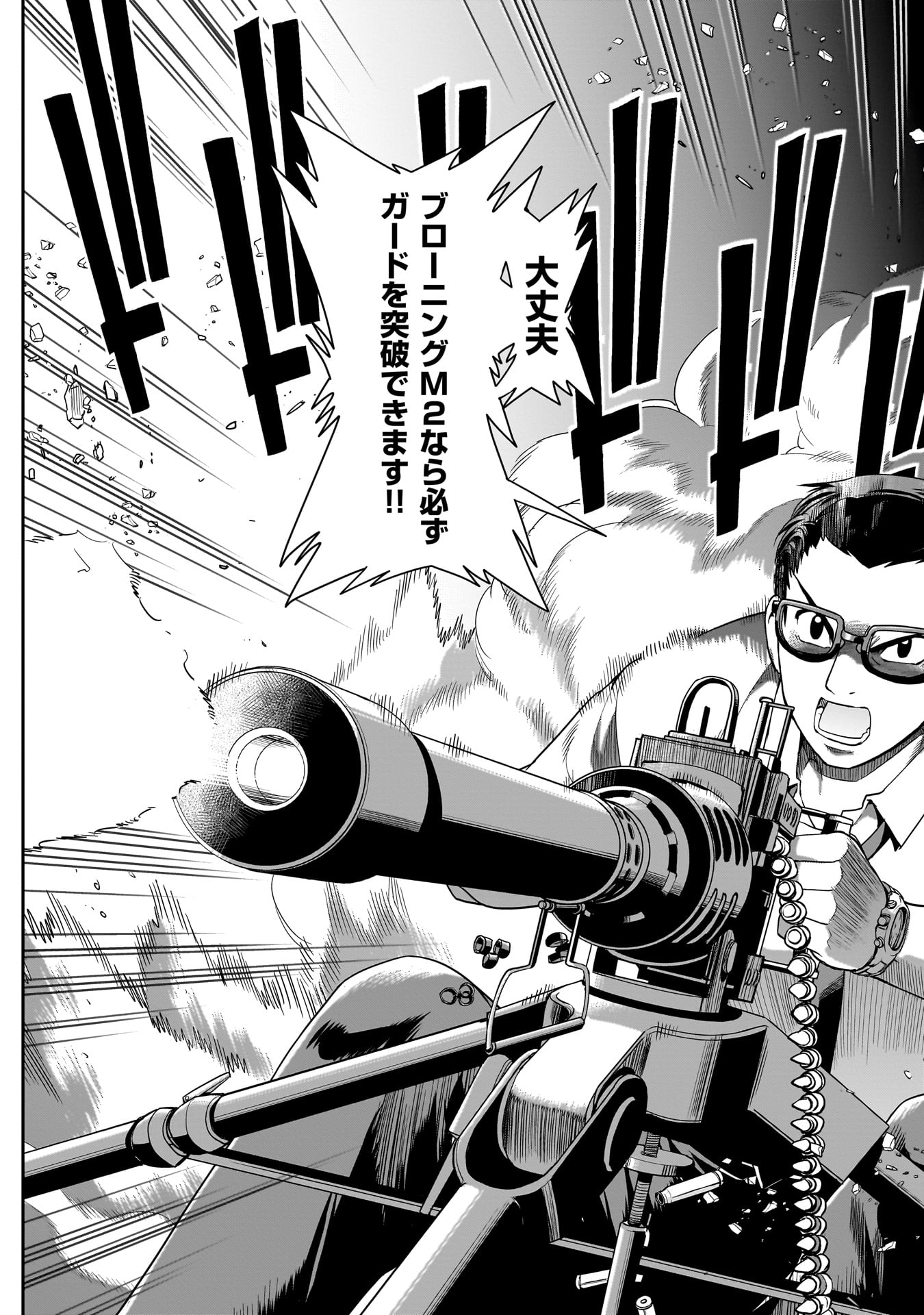 ISEKAI SHOUKAN OJISAN NO JUU MUSOU RAIFU 〜 SABAGE SUKI SARARIMAN WA KAISHA OWARI NI ISEKAI HE CHOKKI SURU 〜 - raw - Chapter 20 - https://jpdd.ccdd.to/JPDD/isekaishoukanojisannojuumusouraifusabagesukisararimanwakaishaowariniisekaihechokkisuru/235875/j0damltubhg.jpg