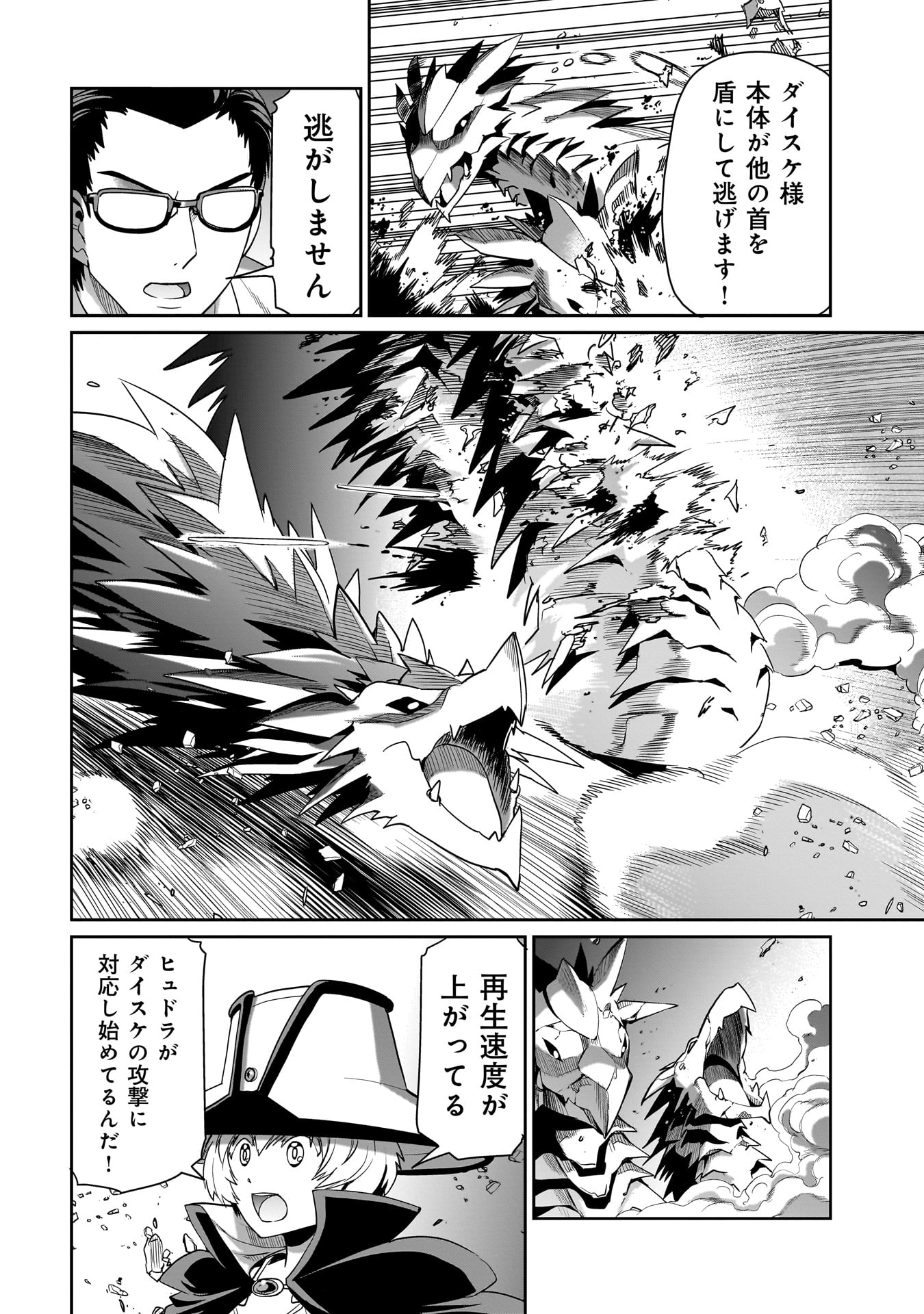 ISEKAI SHOUKAN OJISAN NO JUU MUSOU RAIFU 〜 SABAGE SUKI SARARIMAN WA KAISHA OWARI NI ISEKAI HE CHOKKI SURU 〜 - raw - Chapter 20 - https://jpdd.ccdd.to/JPDD/isekaishoukanojisannojuumusouraifusabagesukisararimanwakaishaowariniisekaihechokkisuru/235875/mqarvcjvcik.jpg