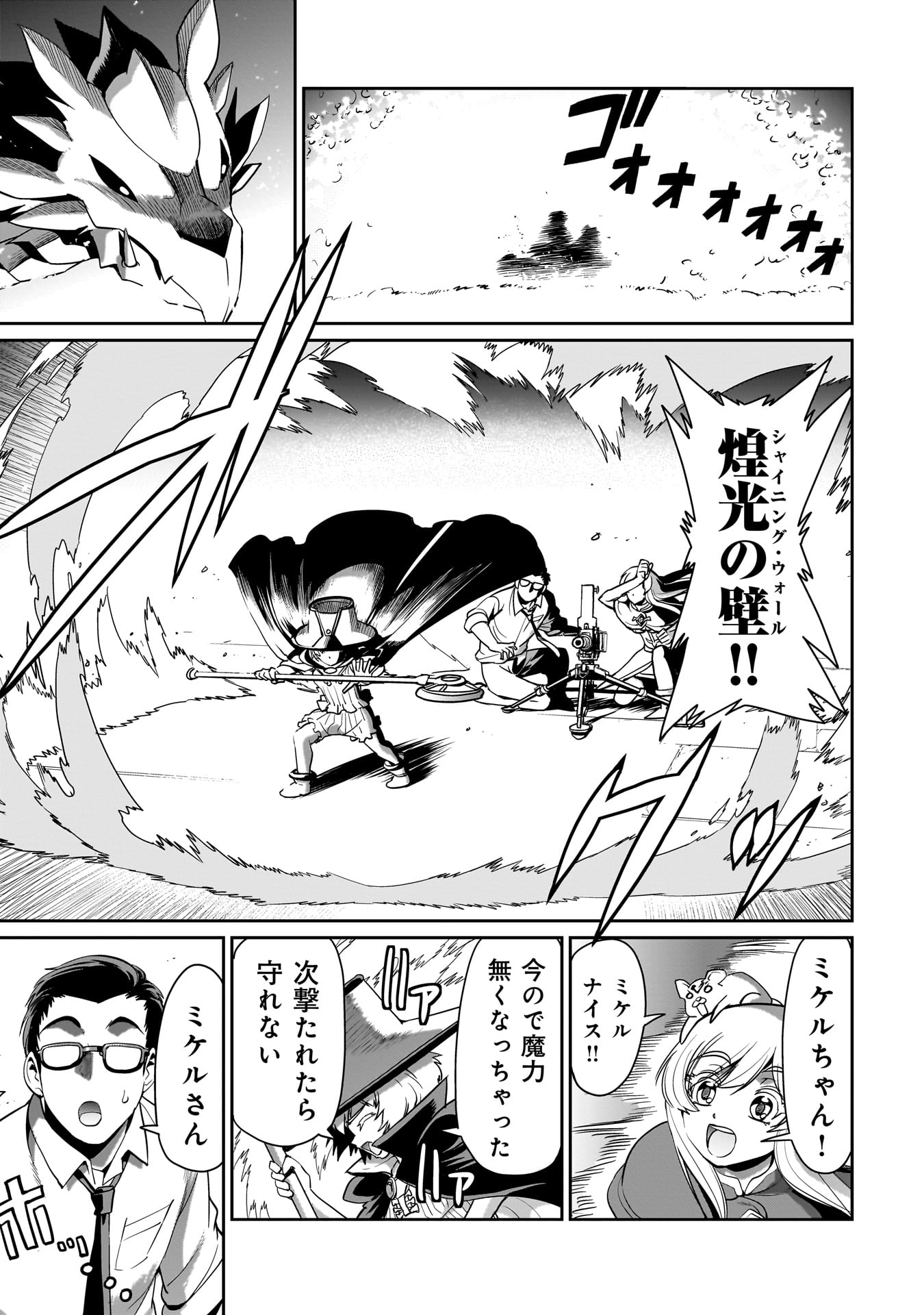 ISEKAI SHOUKAN OJISAN NO JUU MUSOU RAIFU 〜 SABAGE SUKI SARARIMAN WA KAISHA OWARI NI ISEKAI HE CHOKKI SURU 〜 - raw - Chapter 20 - https://jpdd.ccdd.to/JPDD/isekaishoukanojisannojuumusouraifusabagesukisararimanwakaishaowariniisekaihechokkisuru/235875/ocls2or5lpo.jpg