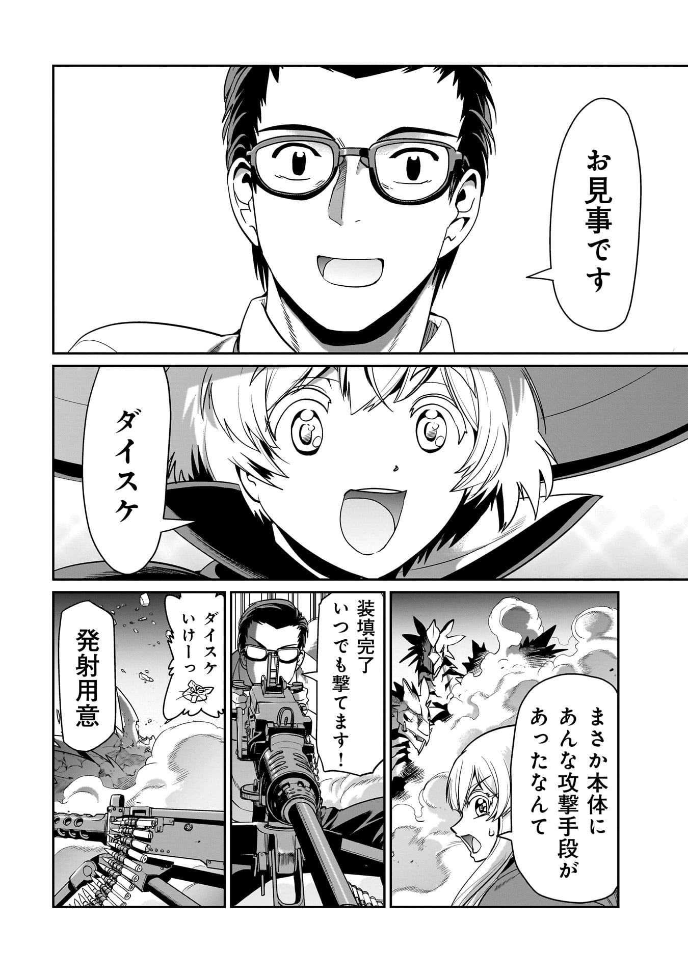 ISEKAI SHOUKAN OJISAN NO JUU MUSOU RAIFU 〜 SABAGE SUKI SARARIMAN WA KAISHA OWARI NI ISEKAI HE CHOKKI SURU 〜 - raw - Chapter 20 - https://jpdd.ccdd.to/JPDD/isekaishoukanojisannojuumusouraifusabagesukisararimanwakaishaowariniisekaihechokkisuru/235875/ore3lvf0dxy.jpg