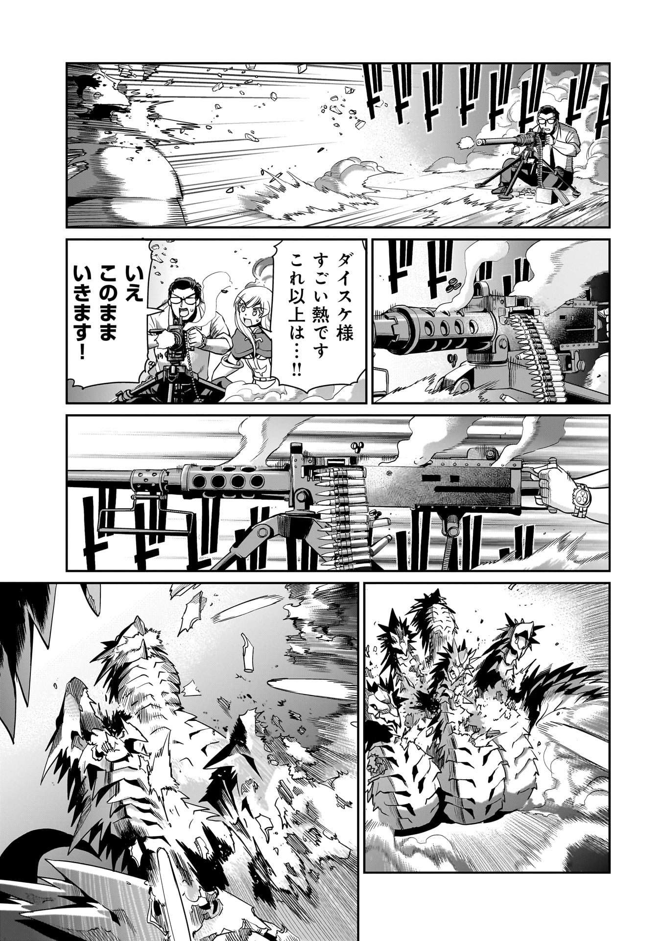 ISEKAI SHOUKAN OJISAN NO JUU MUSOU RAIFU 〜 SABAGE SUKI SARARIMAN WA KAISHA OWARI NI ISEKAI HE CHOKKI SURU 〜 - raw - Chapter 20 - https://jpdd.ccdd.to/JPDD/isekaishoukanojisannojuumusouraifusabagesukisararimanwakaishaowariniisekaihechokkisuru/235875/snzqfyvr3aj.jpg