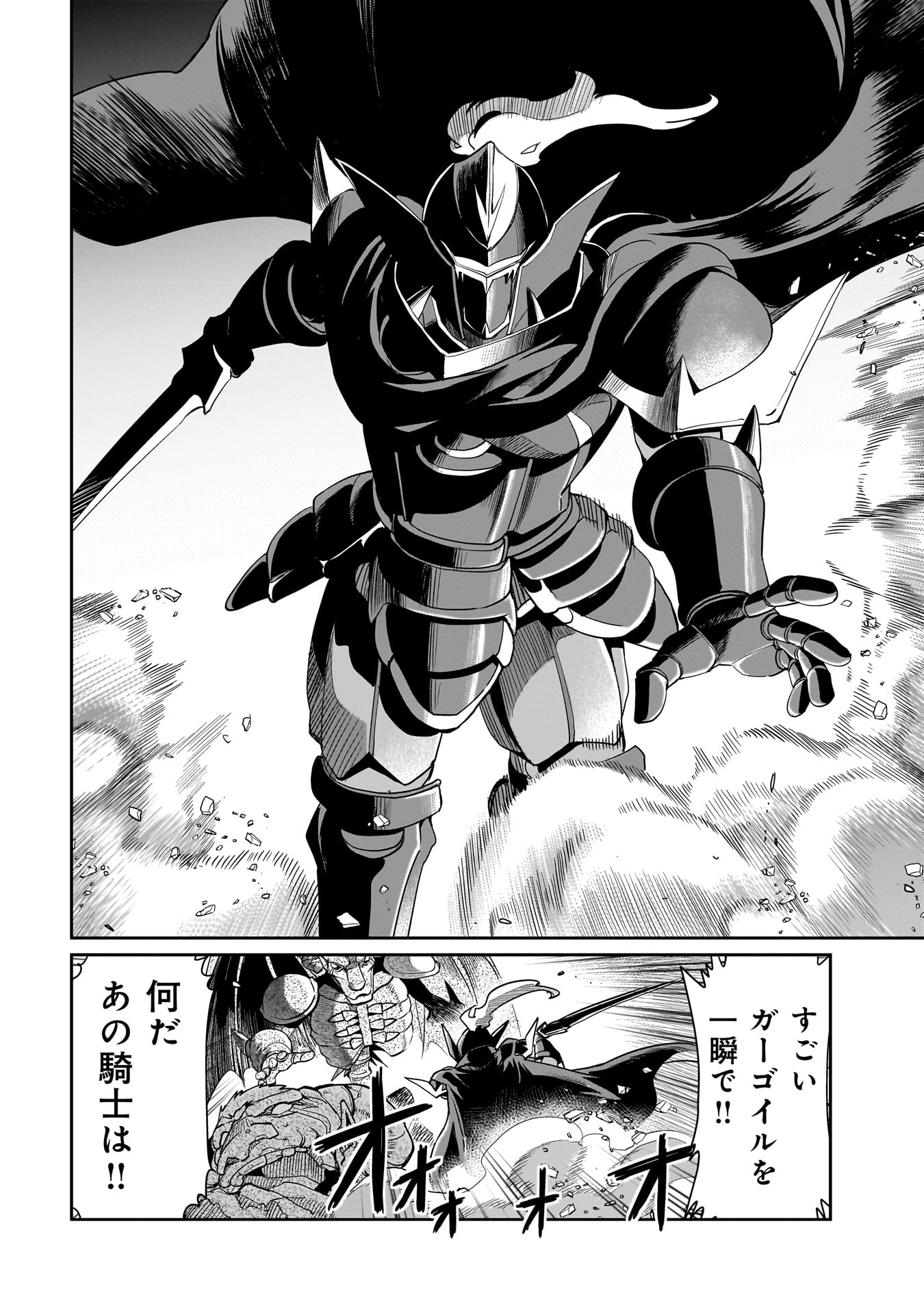 ISEKAI SHOUKAN OJISAN NO JUU MUSOU RAIFU 〜 SABAGE SUKI SARARIMAN WA KAISHA OWARI NI ISEKAI HE CHOKKI SURU 〜 - raw - Chapter 21 - https://jpdd.ccdd.to/JPDD/isekaishoukanojisannojuumusouraifusabagesukisararimanwakaishaowariniisekaihechokkisuru/237201/1yic4a2ld0u.jpg
