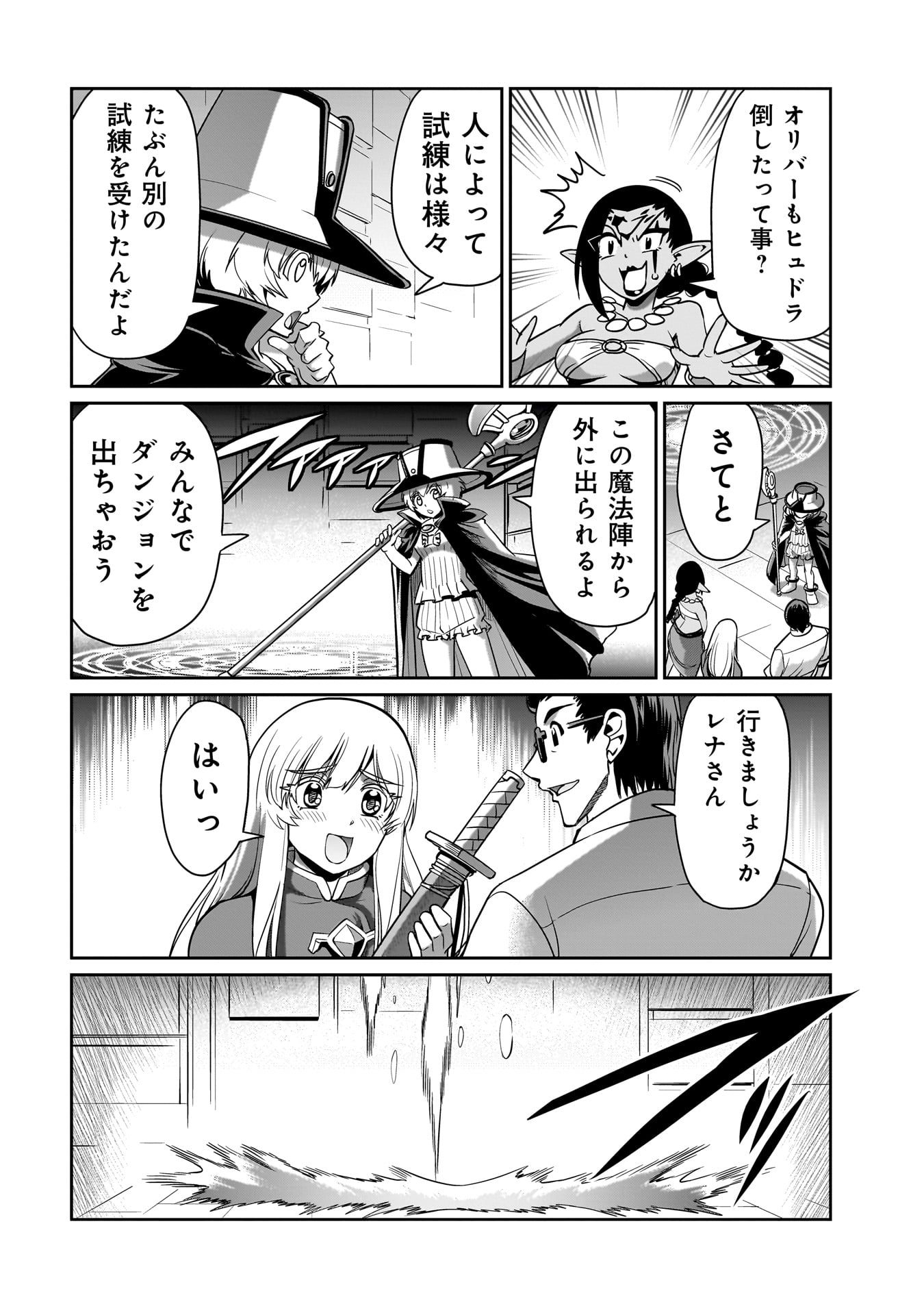 ISEKAI SHOUKAN OJISAN NO JUU MUSOU RAIFU 〜 SABAGE SUKI SARARIMAN WA KAISHA OWARI NI ISEKAI HE CHOKKI SURU 〜 - raw - Chapter 21 - https://jpdd.ccdd.to/JPDD/isekaishoukanojisannojuumusouraifusabagesukisararimanwakaishaowariniisekaihechokkisuru/237201/32u3qebabei.jpg